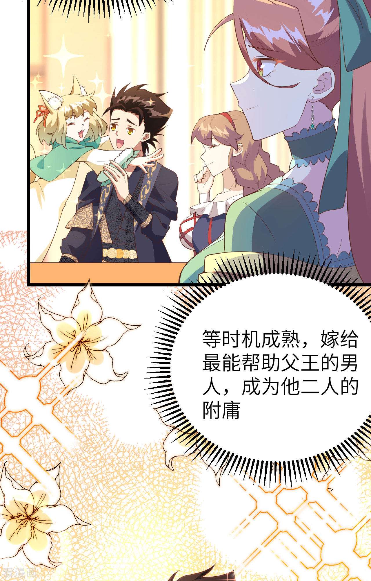 从今天开始当城主433话