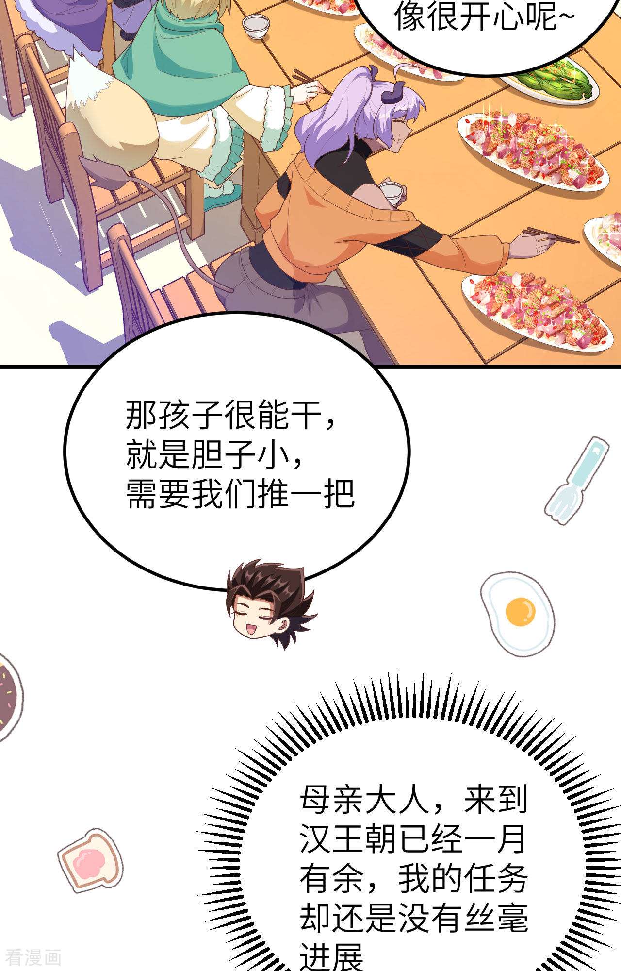 从今天开始当城主433话