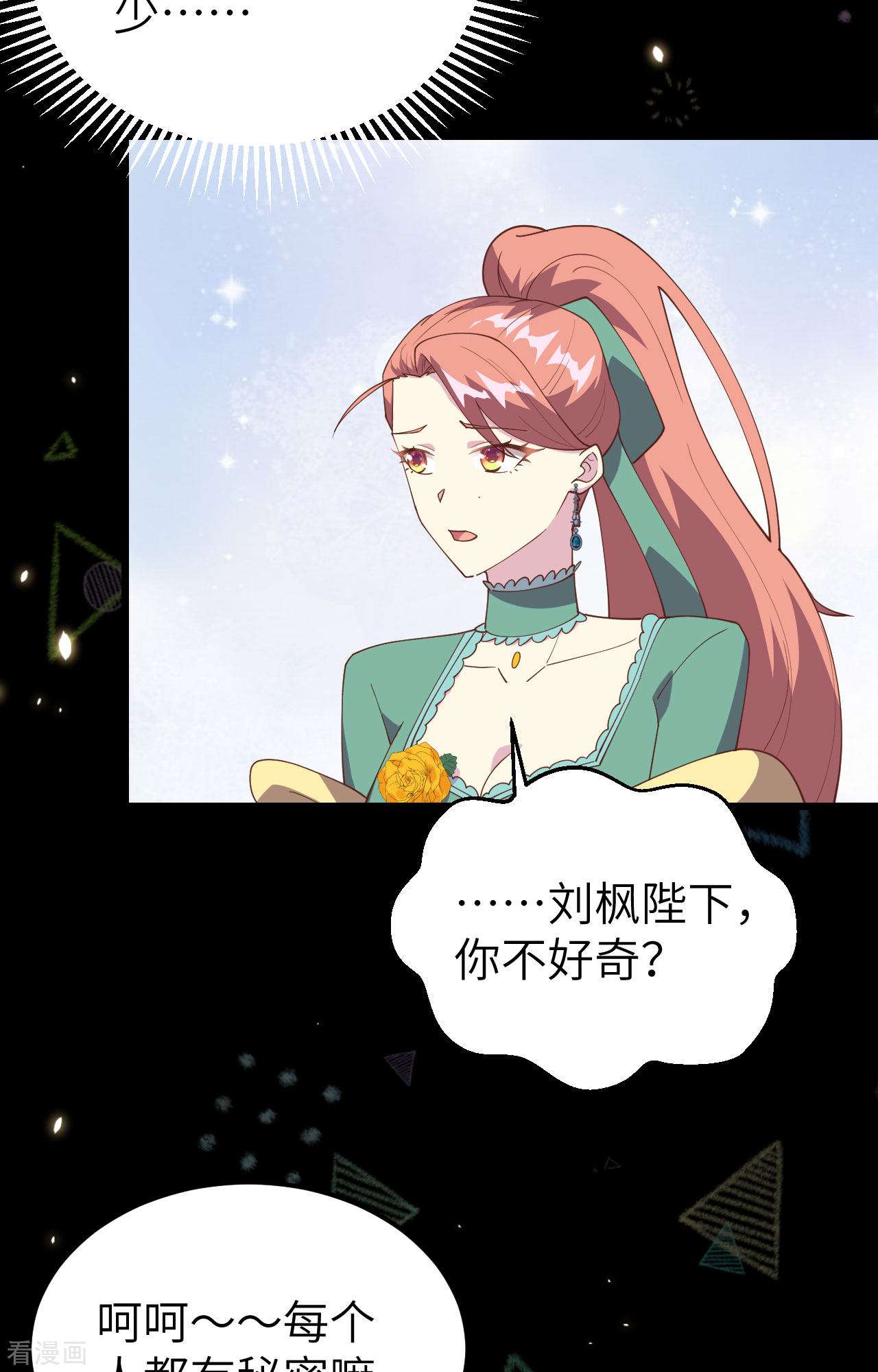 从今天开始当城主433话