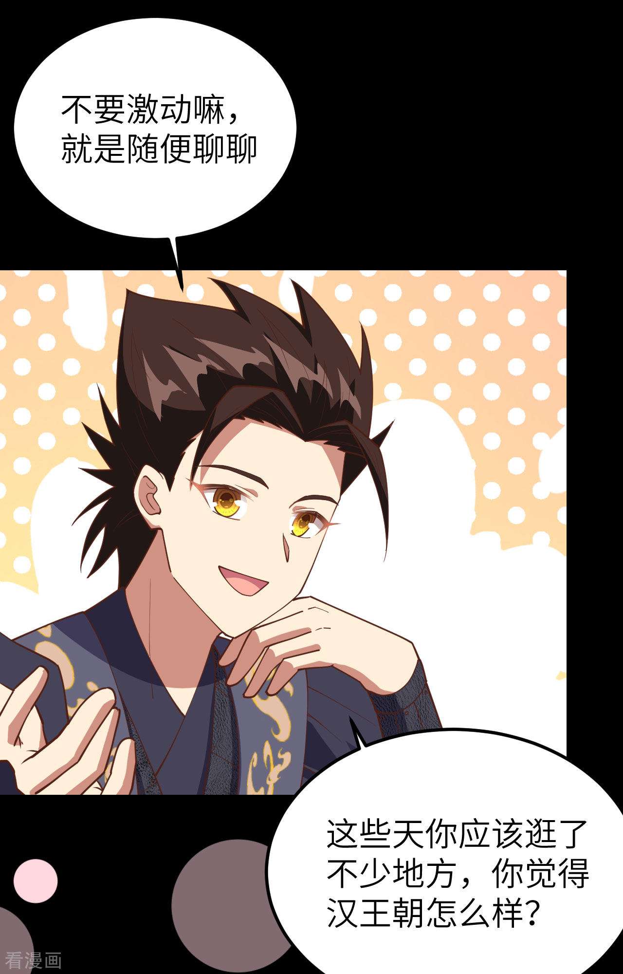 从今天开始当城主433话