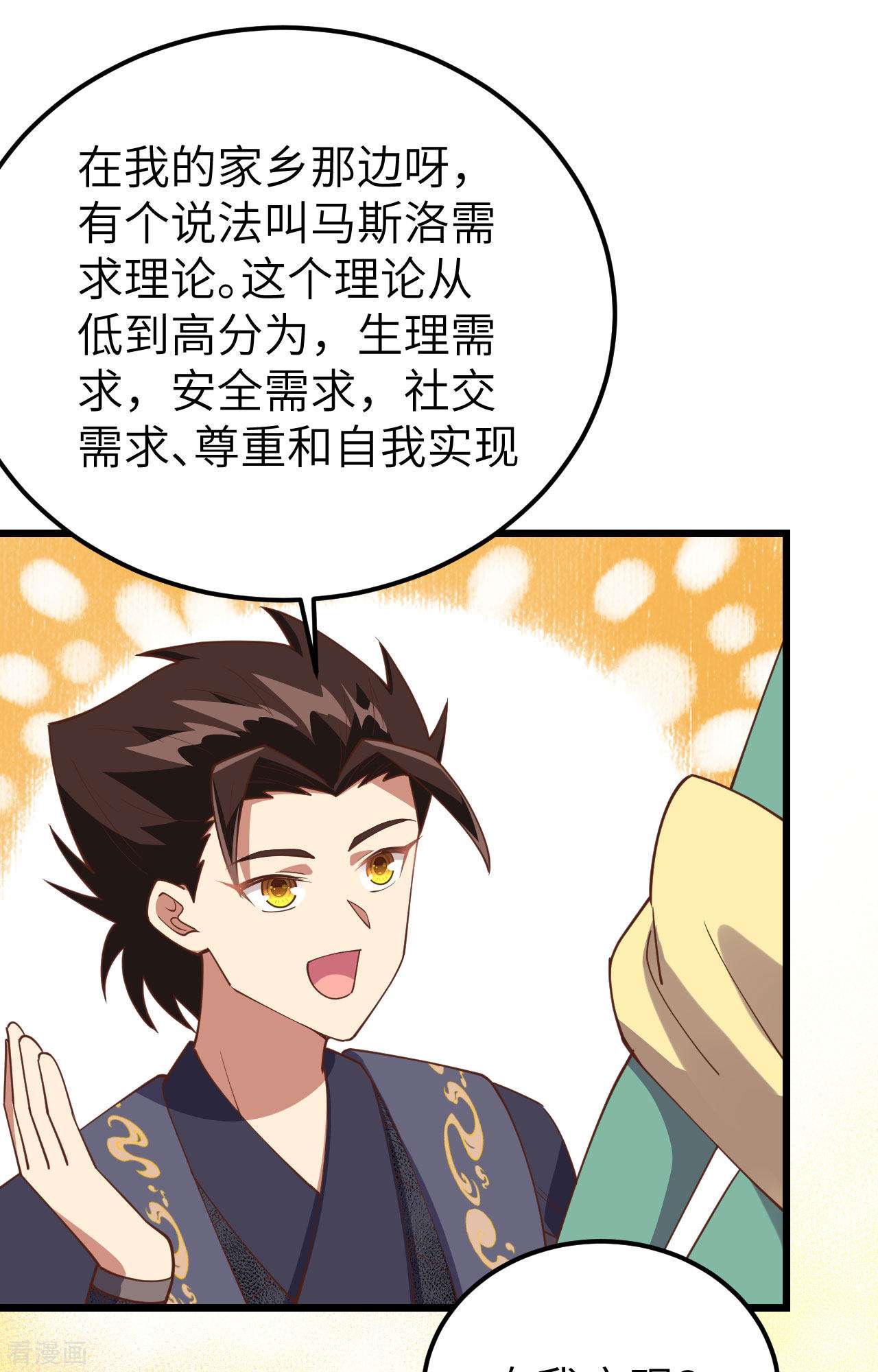 从今天开始当城主433话