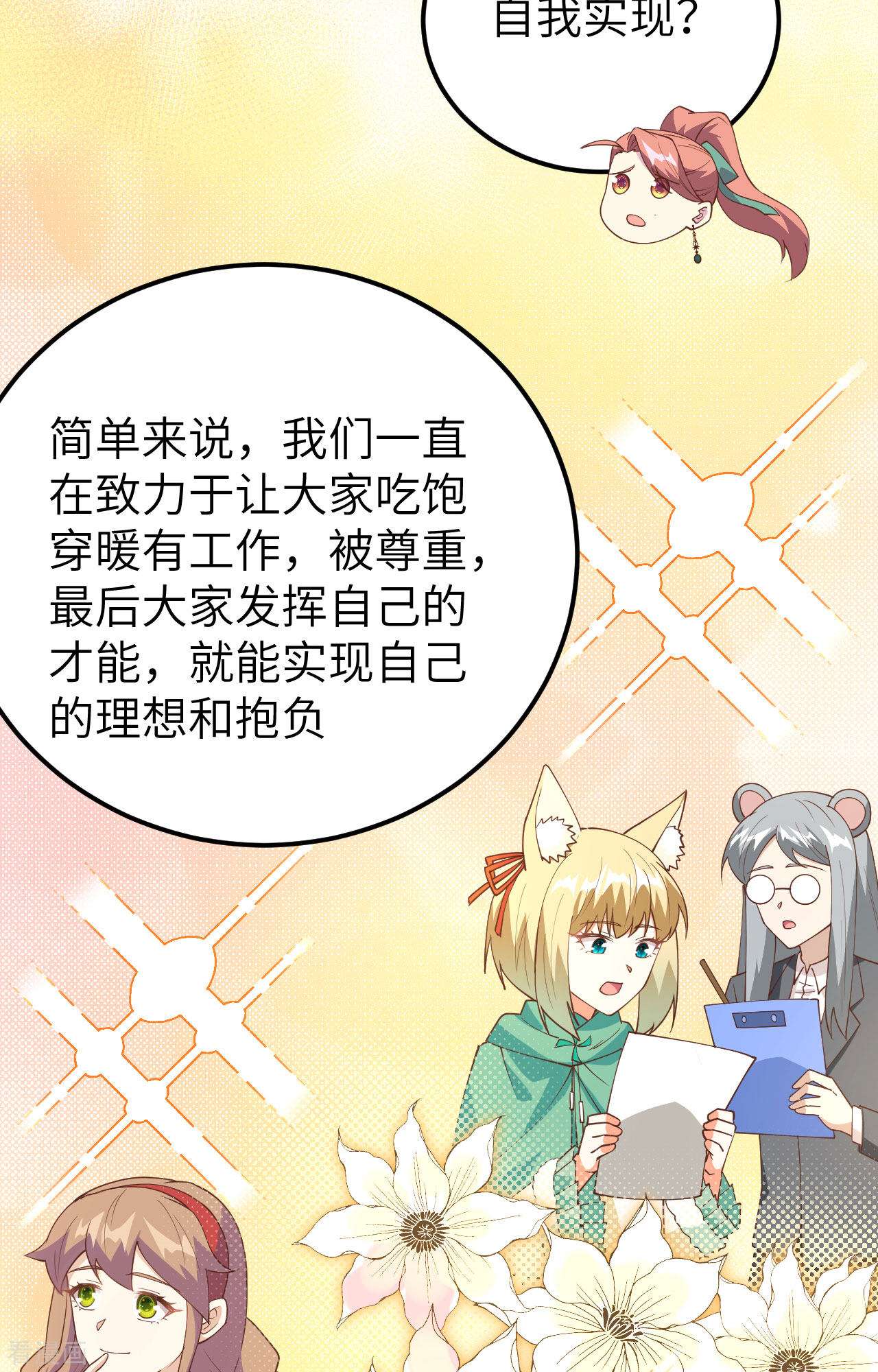 从今天开始当城主433话