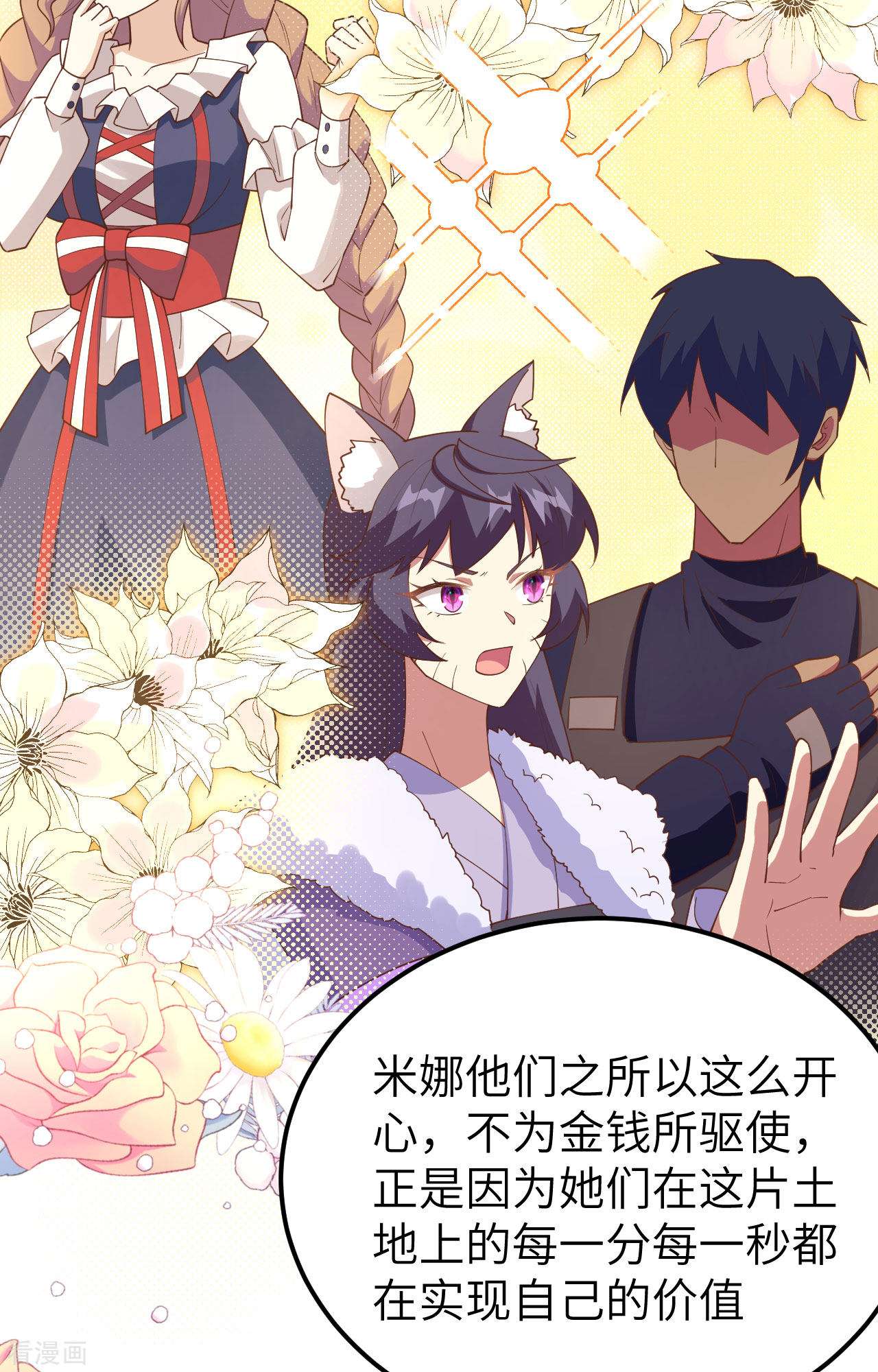 从今天开始当城主433话