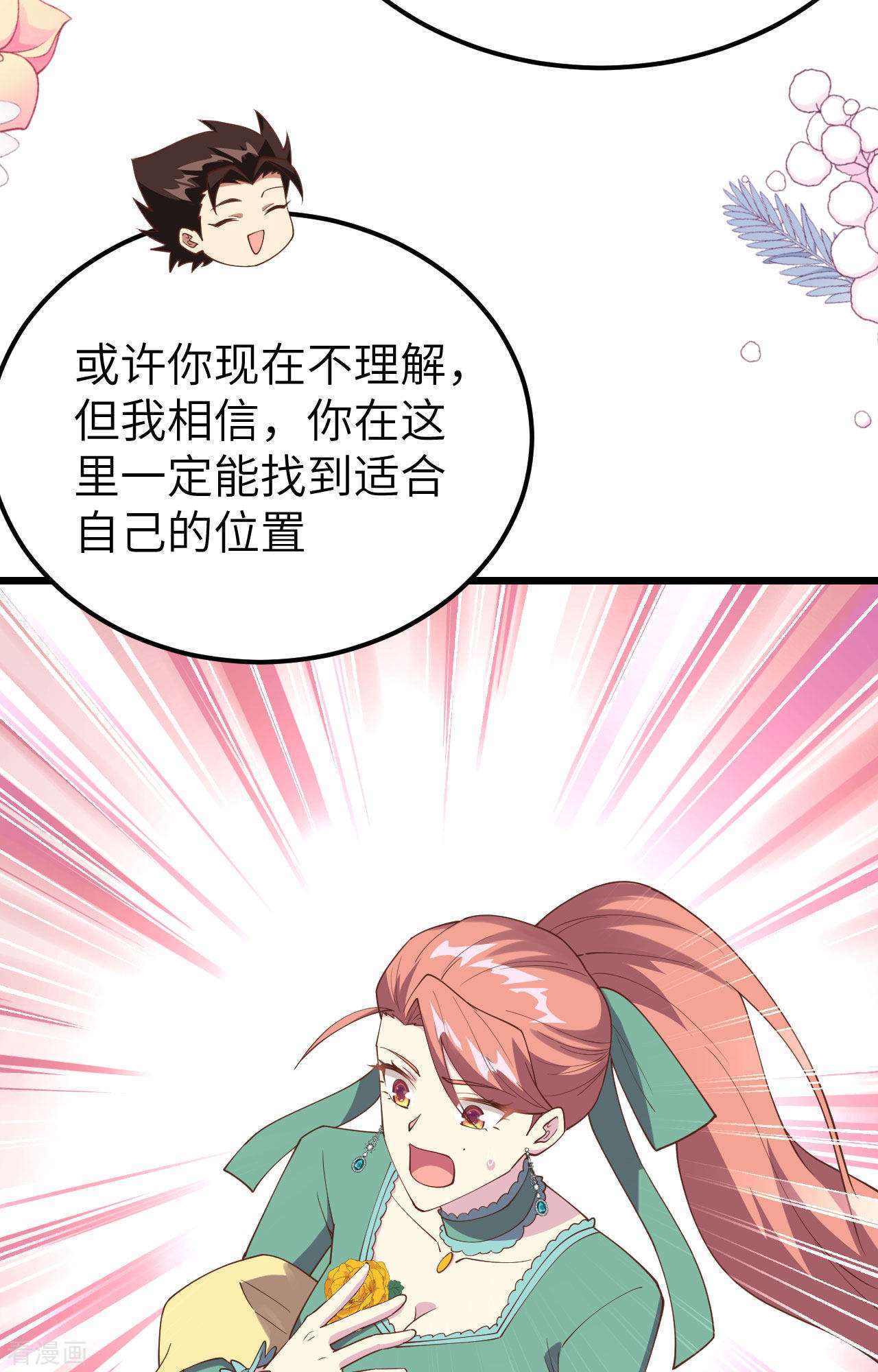 从今天开始当城主433话