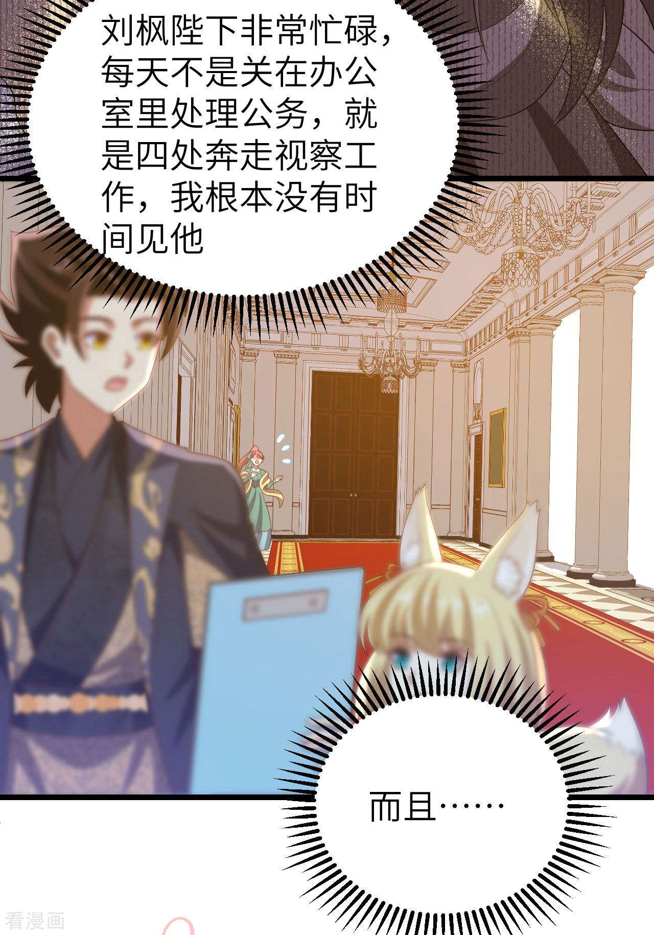 从今天开始当城主433话