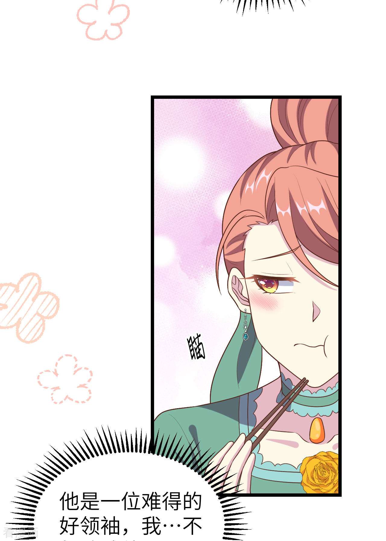 从今天开始当城主433话