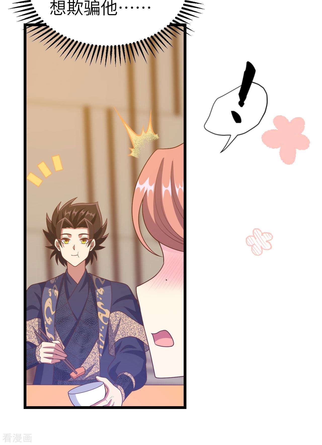 从今天开始当城主433话