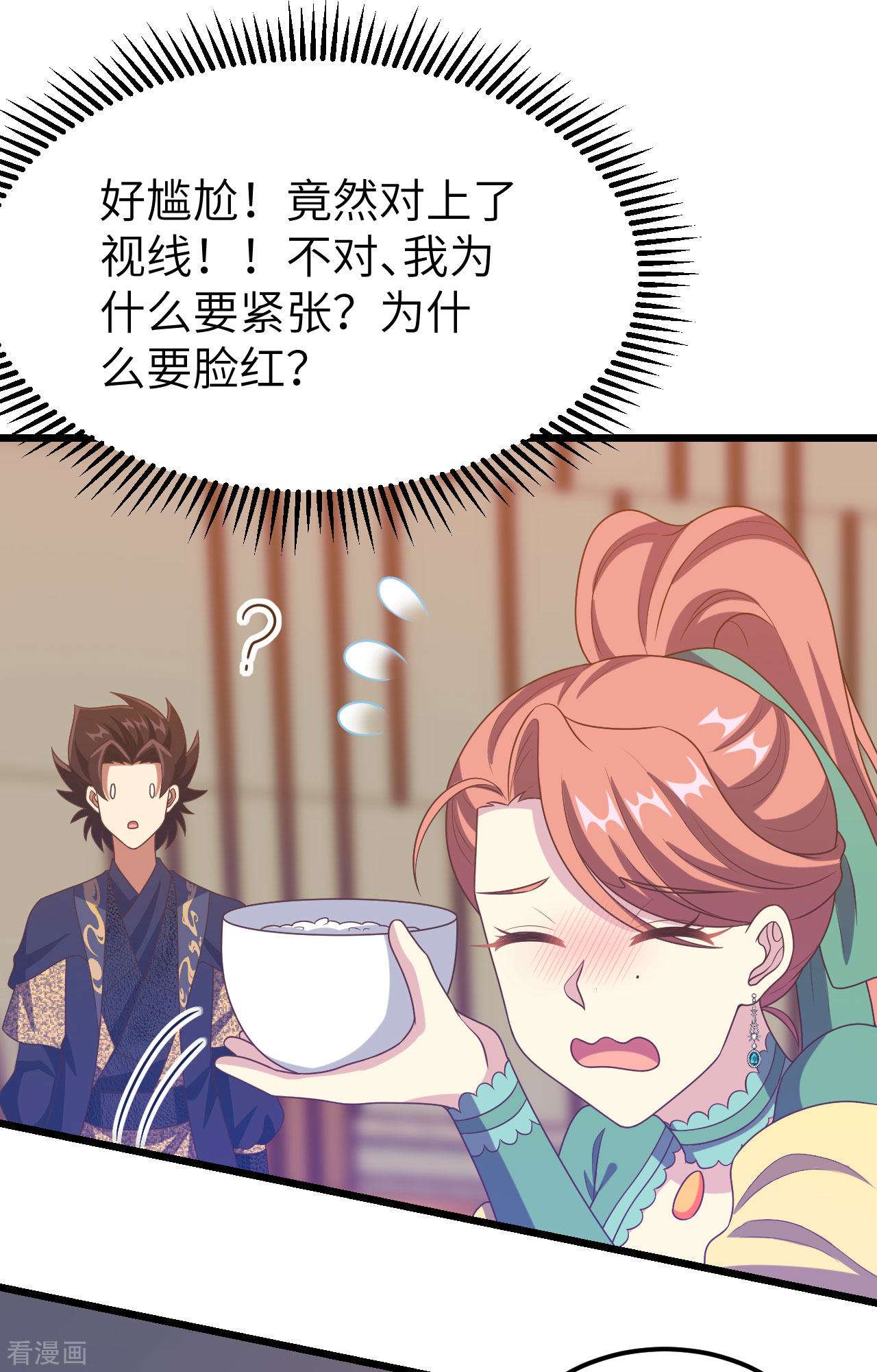 从今天开始当城主433话