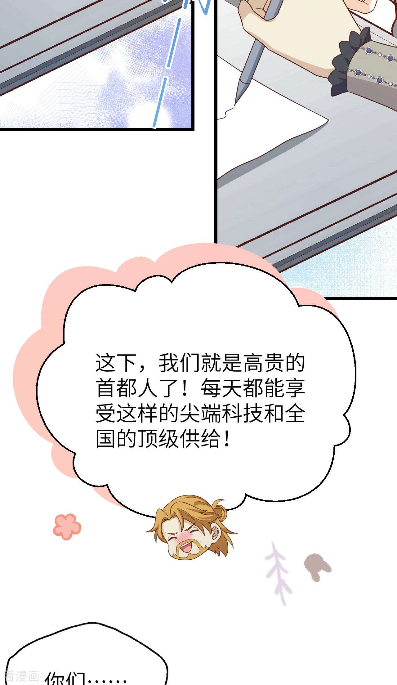 从今天开始当城主438话
