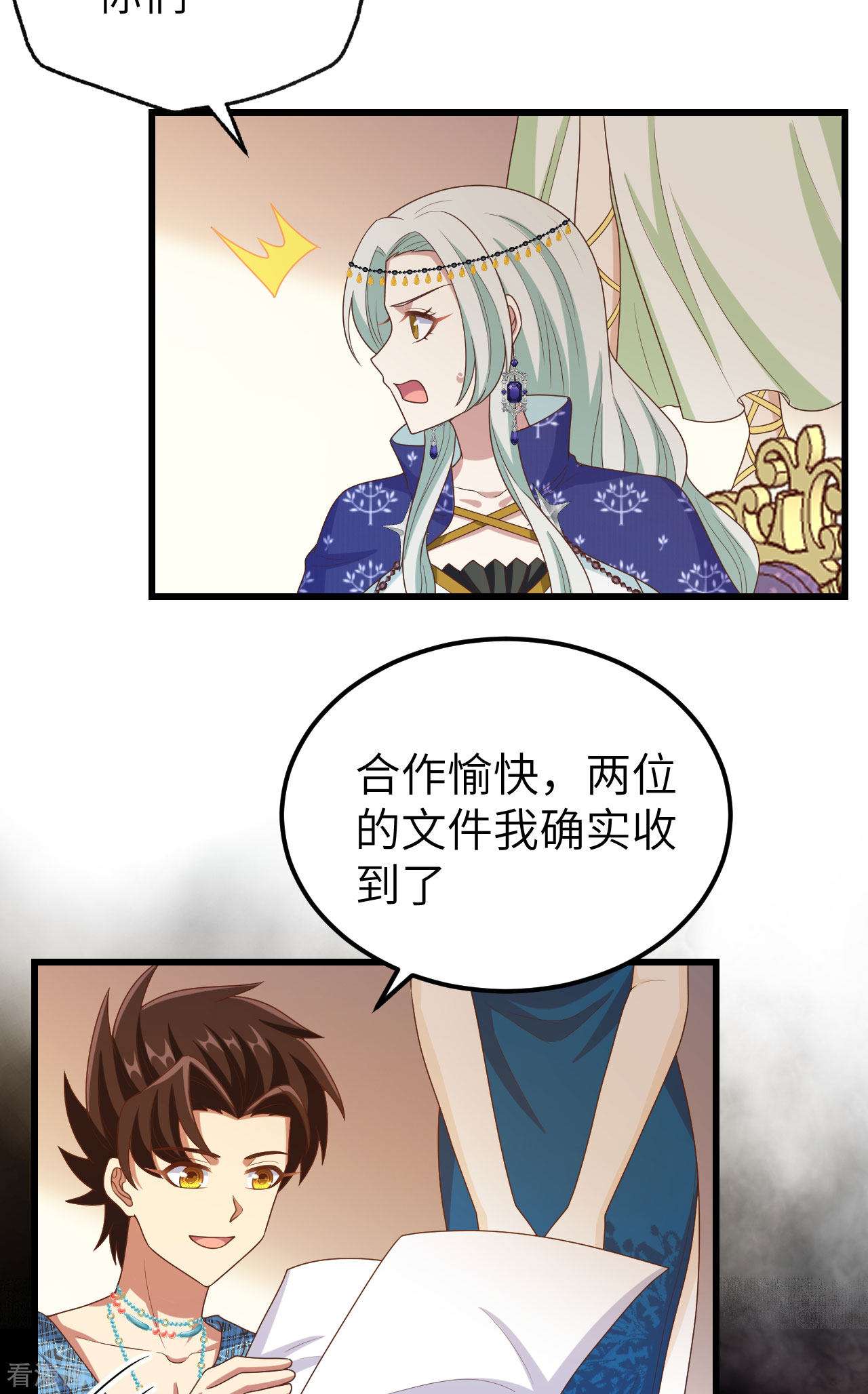 从今天开始当城主438话