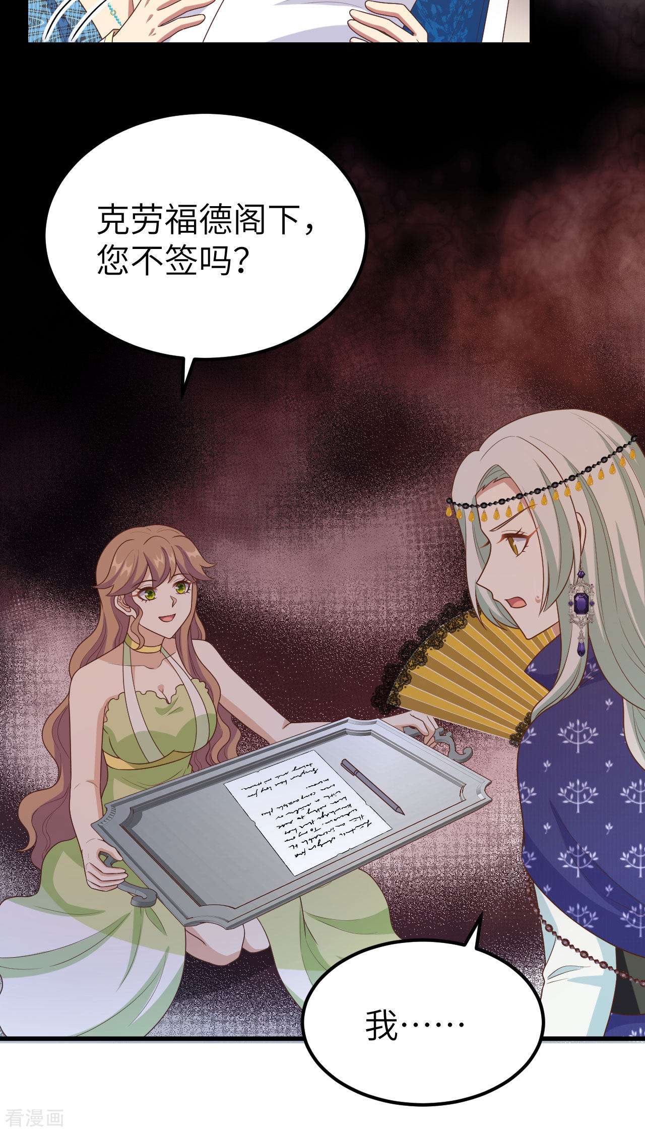 从今天开始当城主438话