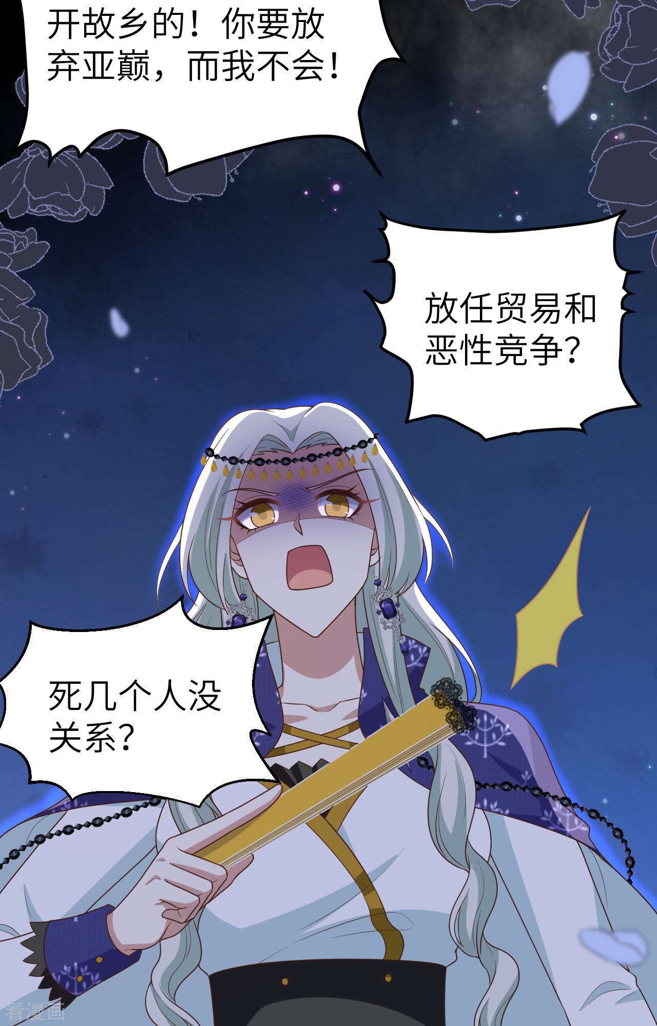 从今天开始当城主438话