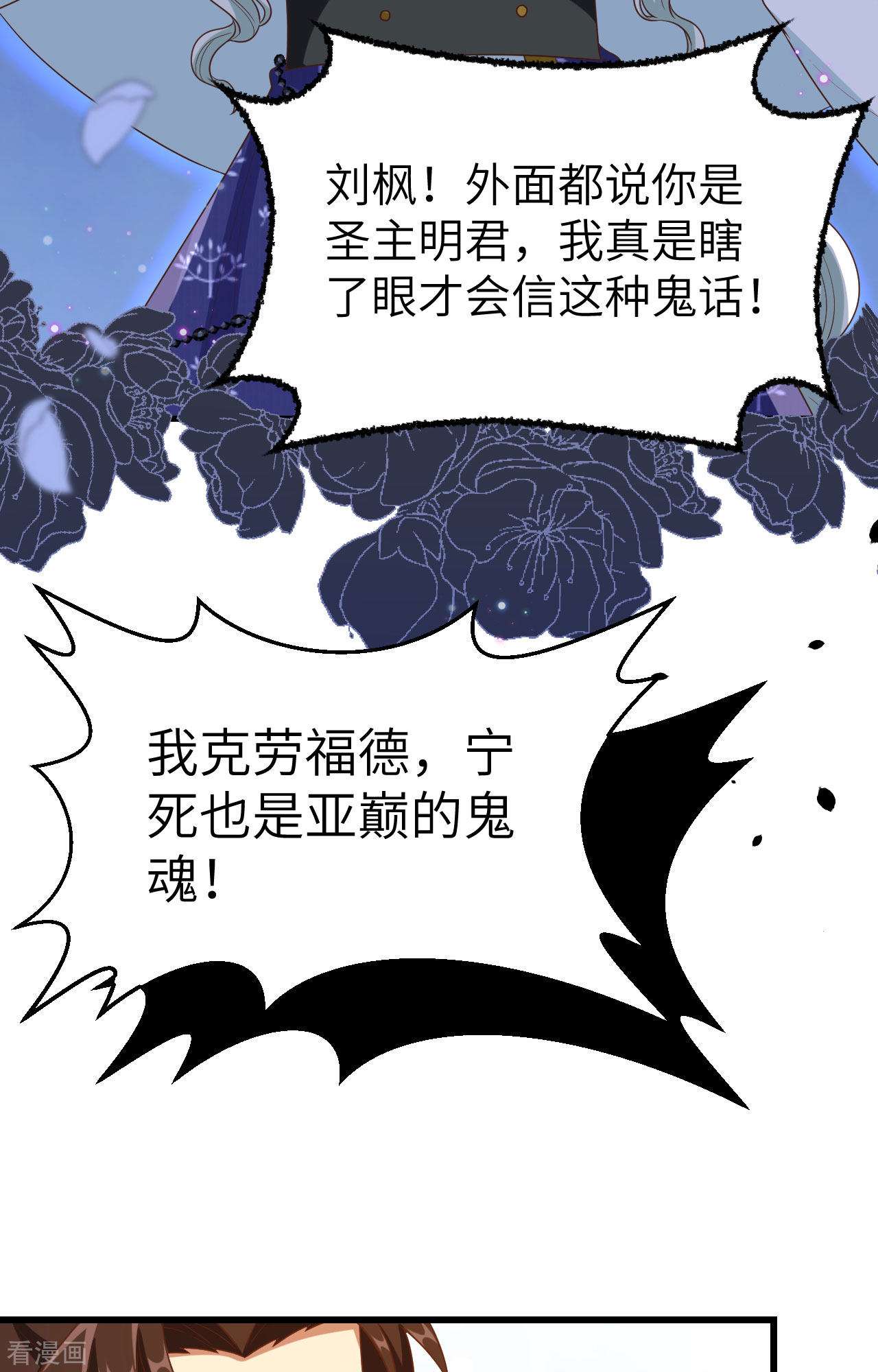 从今天开始当城主438话