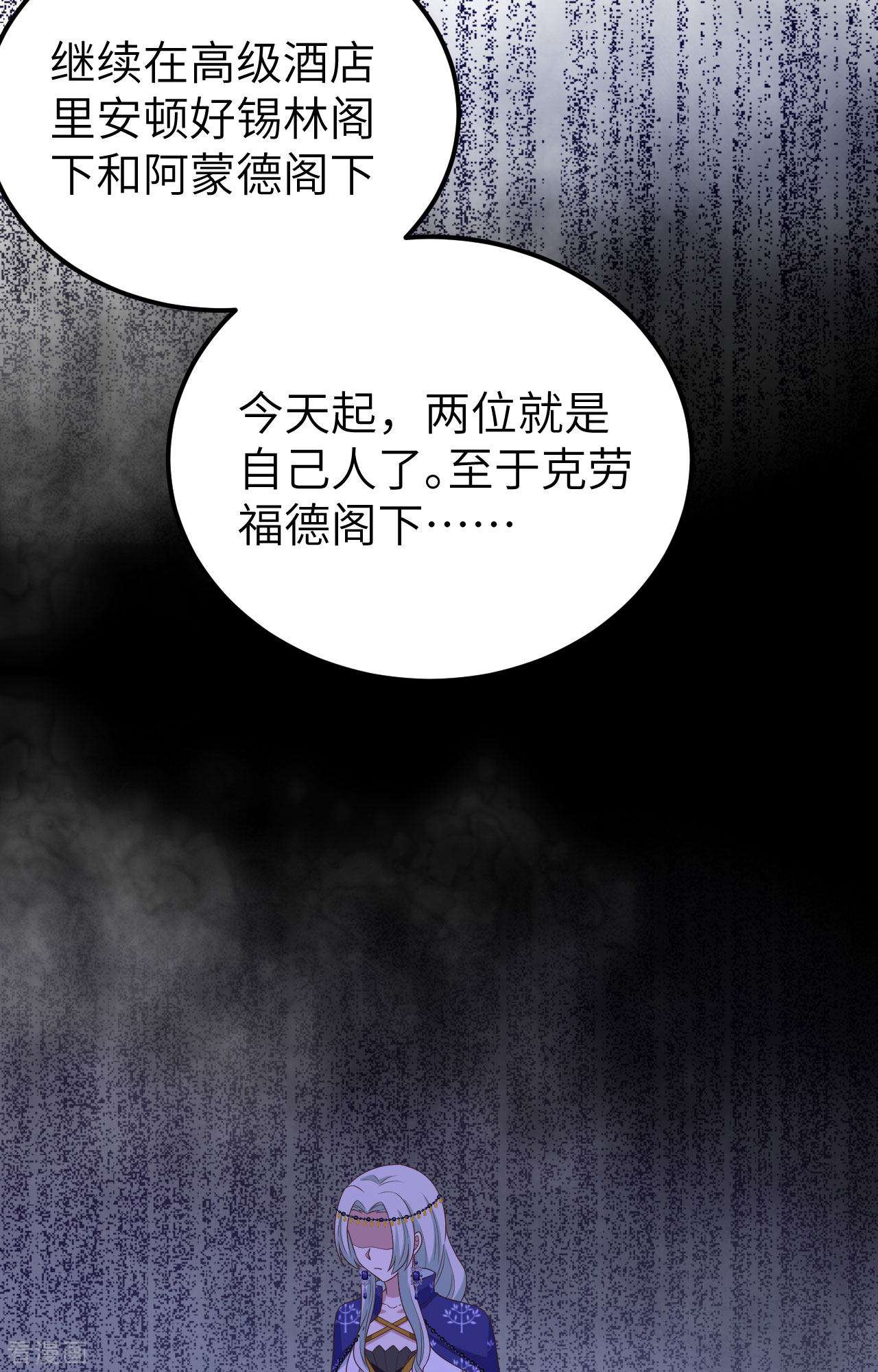 从今天开始当城主438话