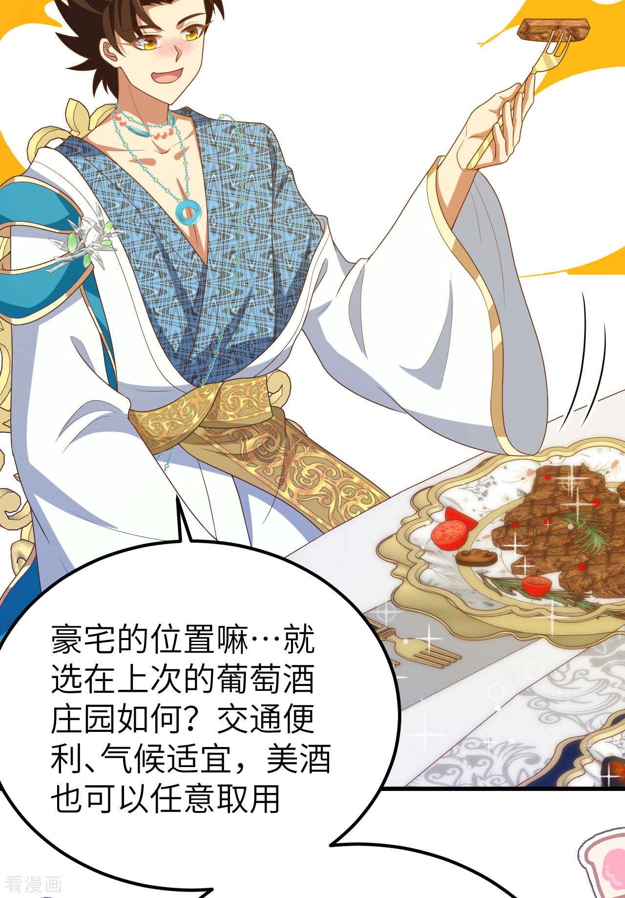 从今天开始当城主438话