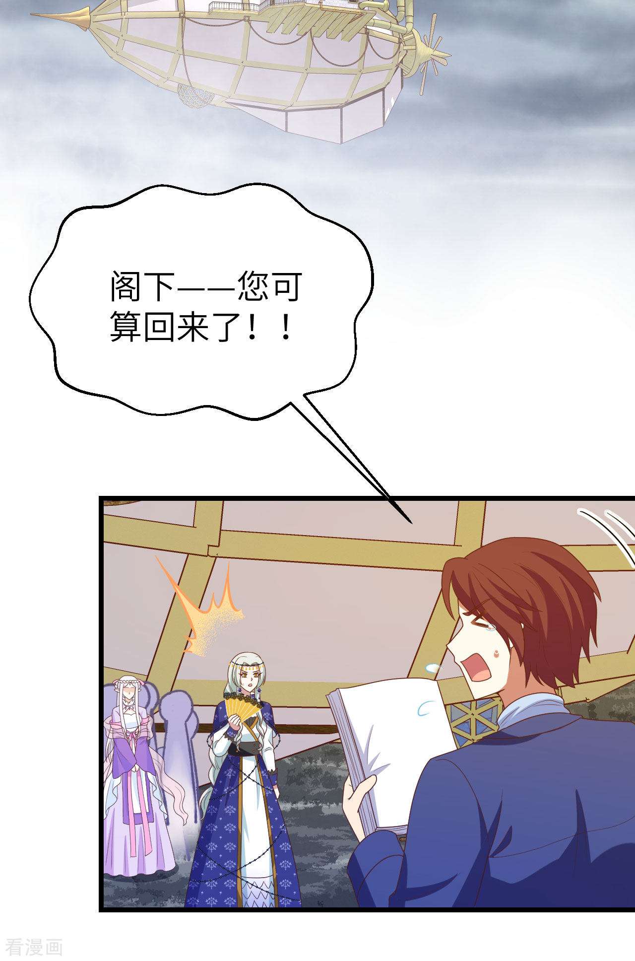 从今天开始当城主438话