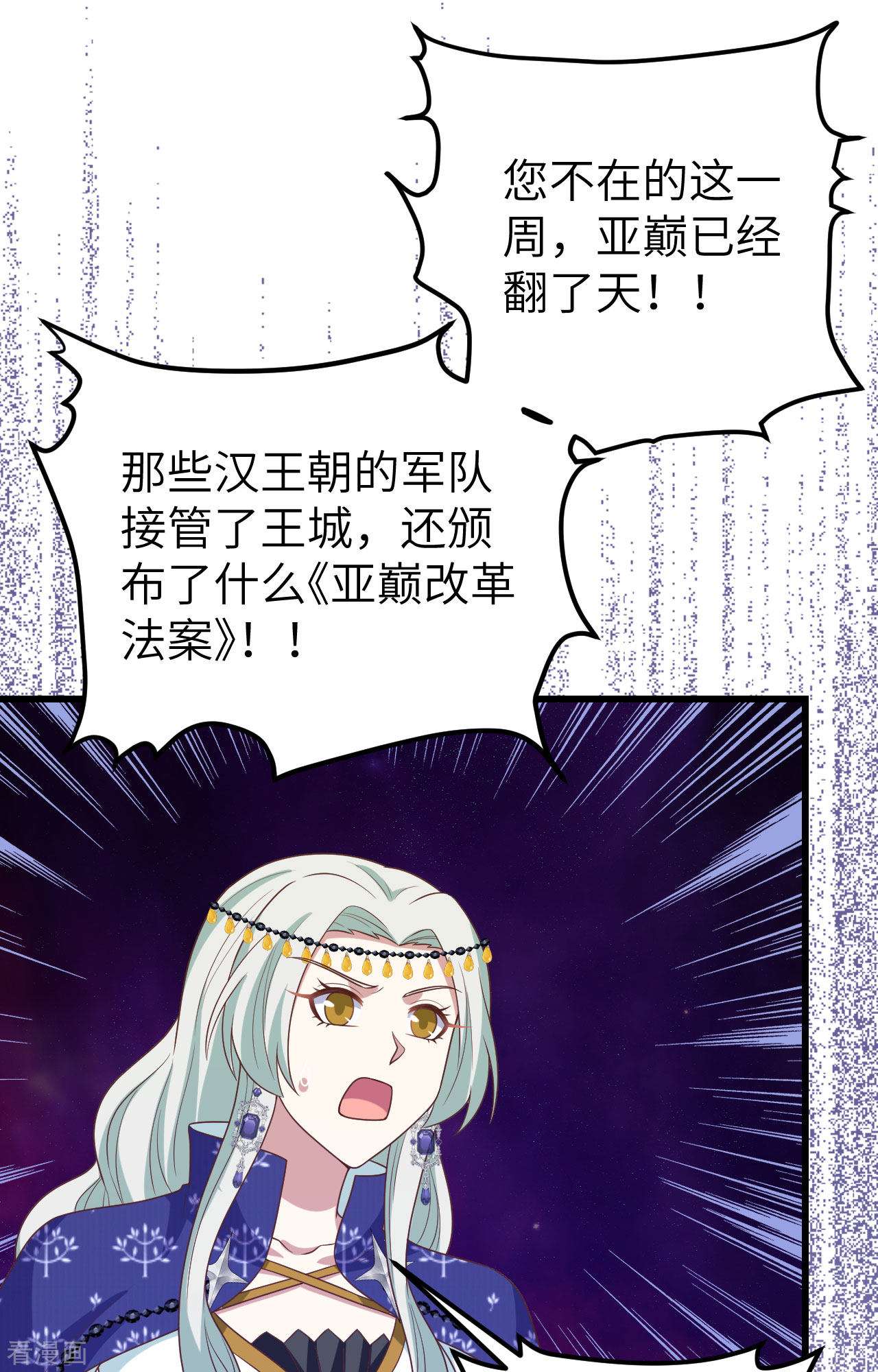 从今天开始当城主438话