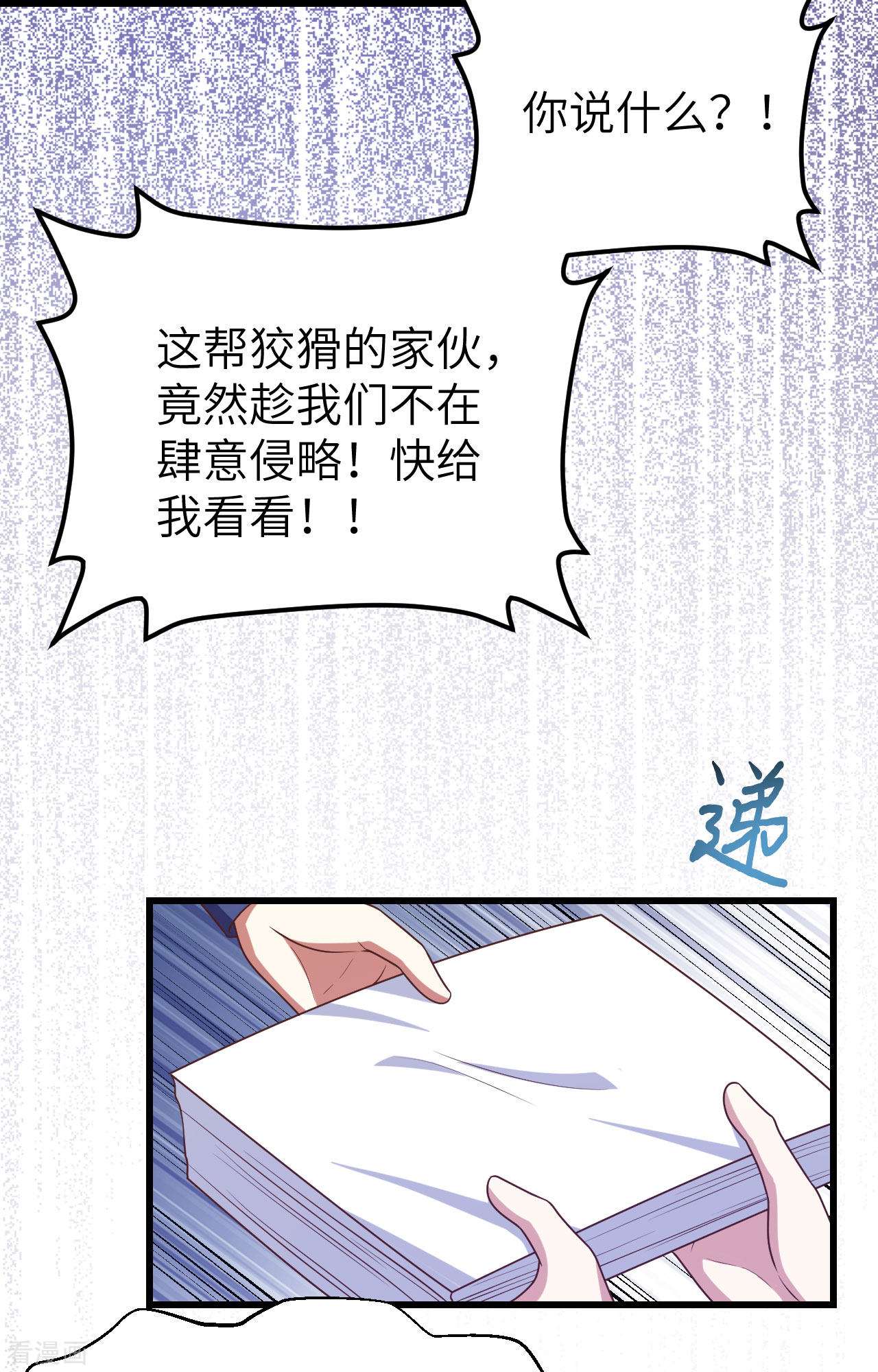 从今天开始当城主438话