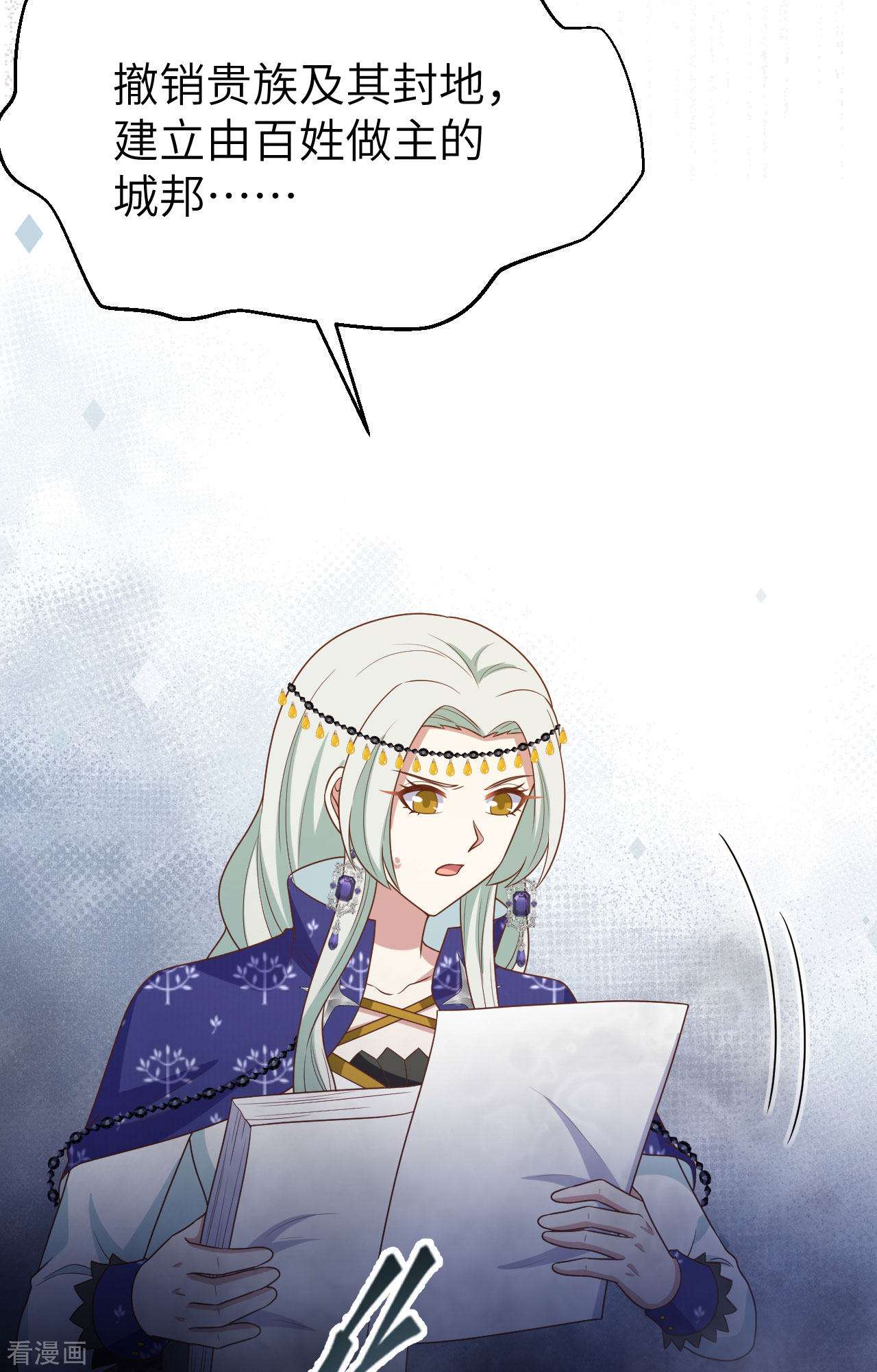 从今天开始当城主438话