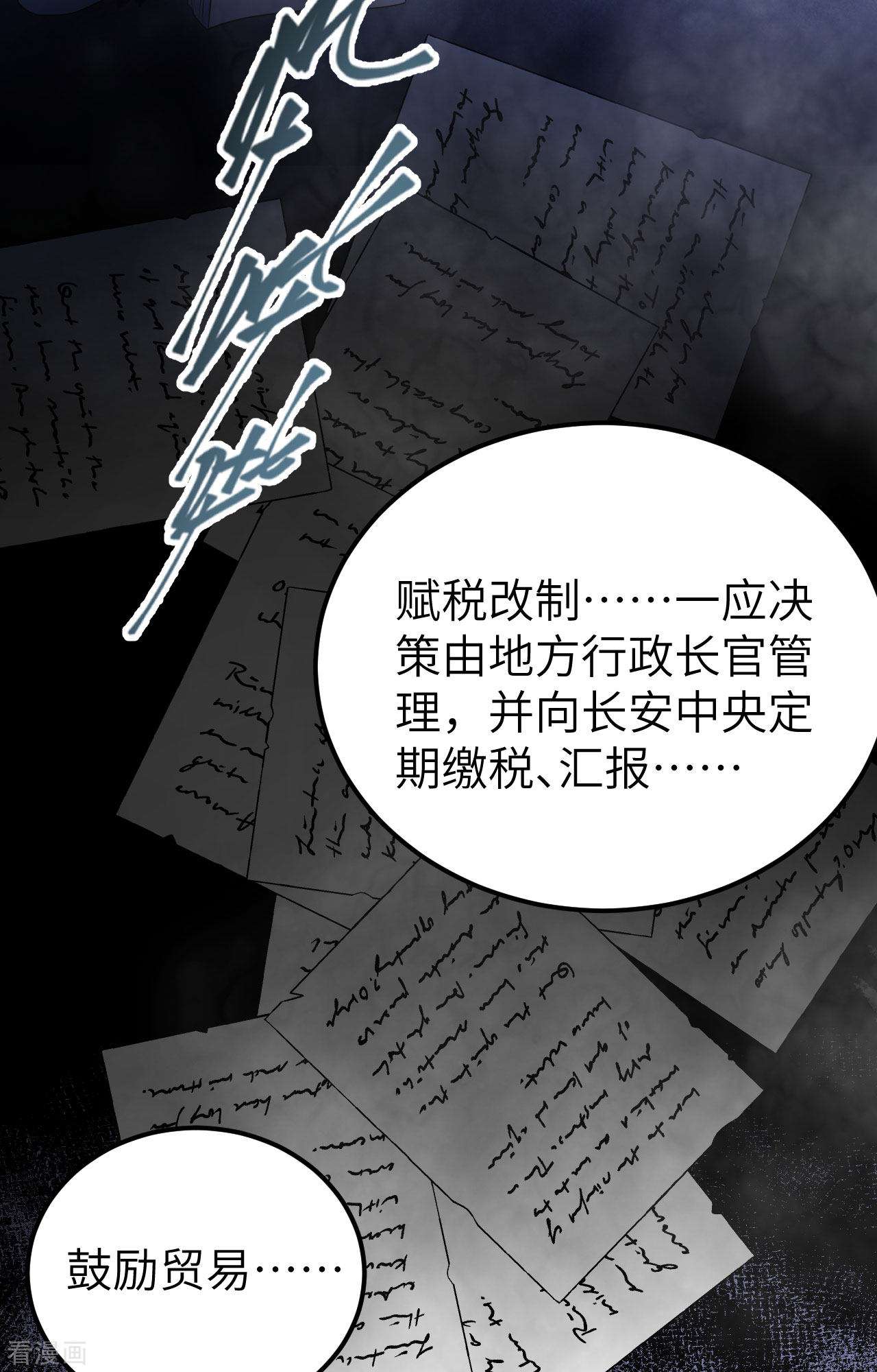 从今天开始当城主438话
