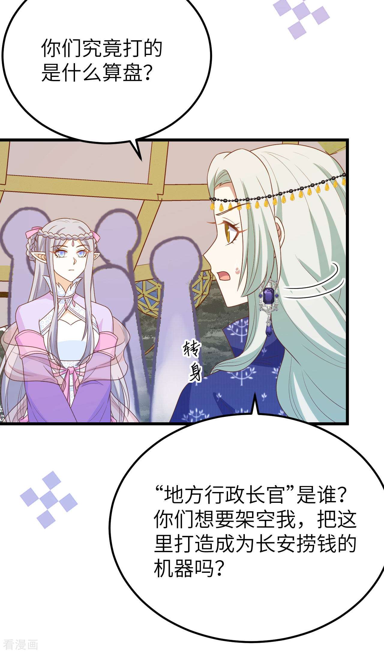 从今天开始当城主438话