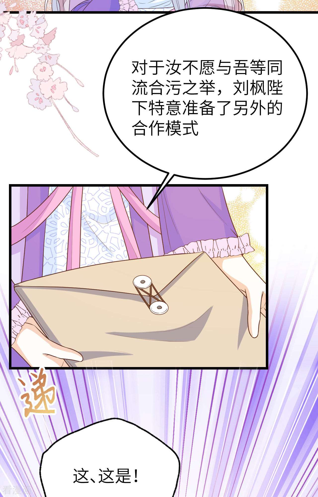 从今天开始当城主438话