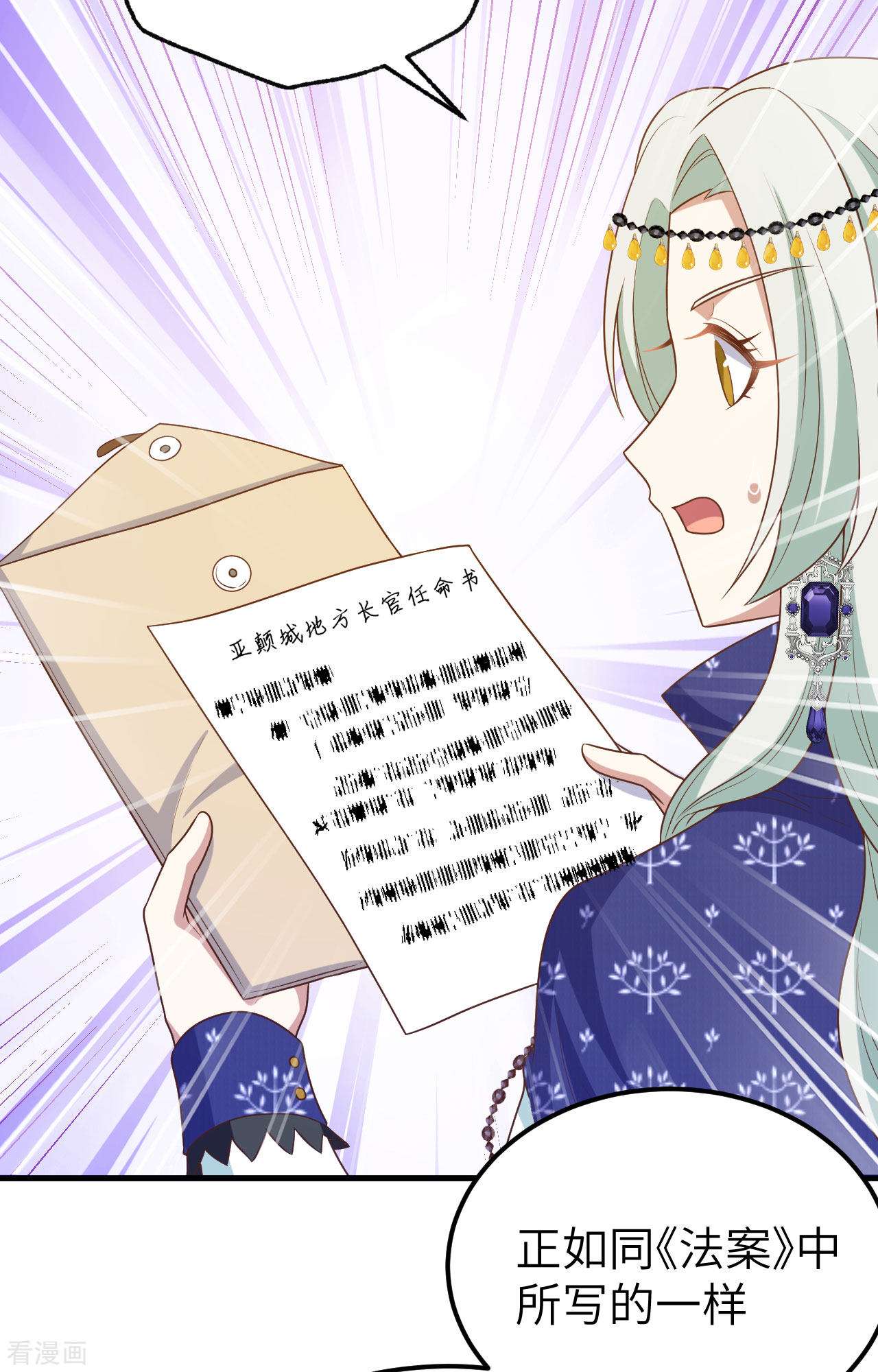 从今天开始当城主438话