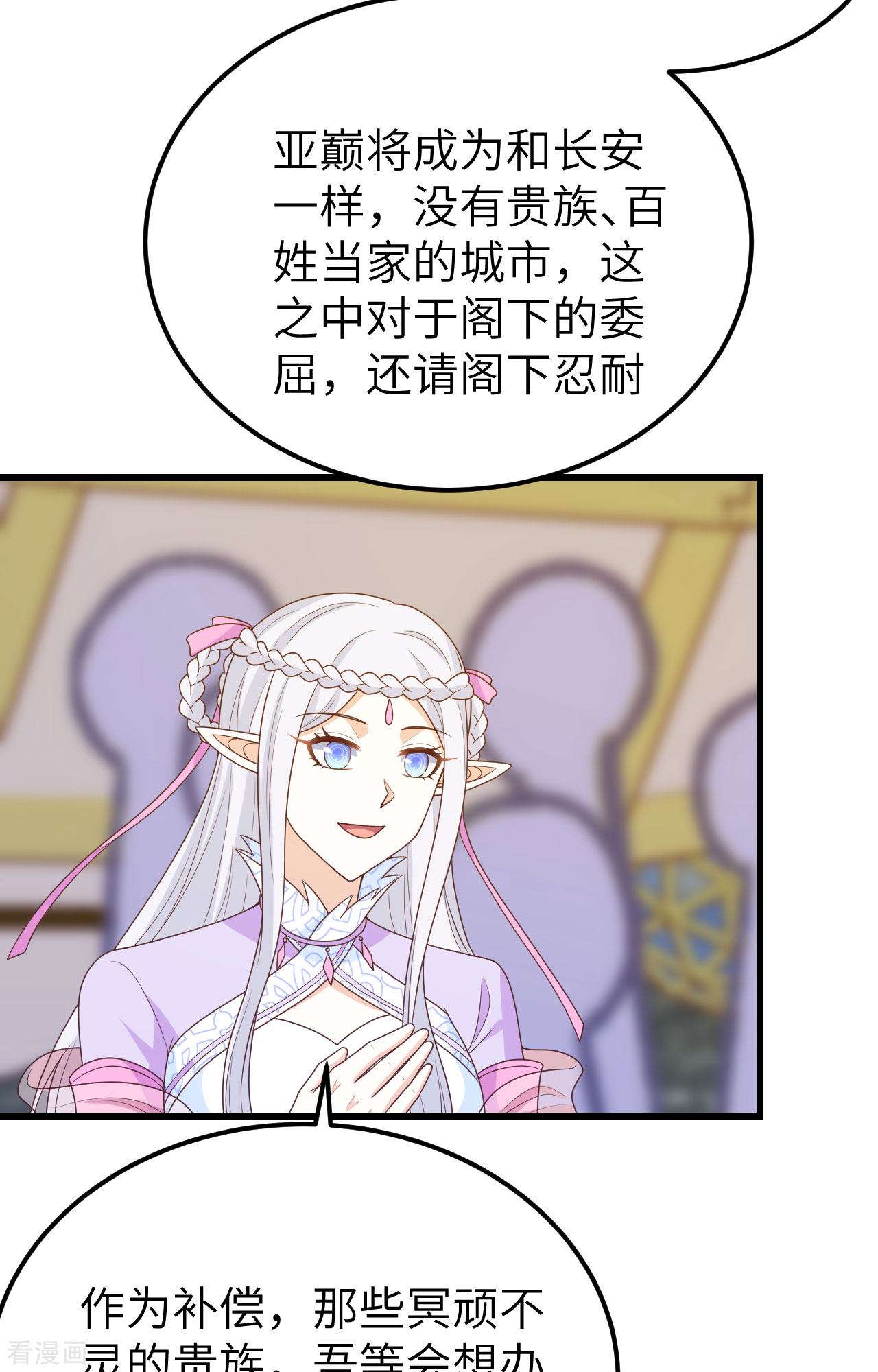 从今天开始当城主438话