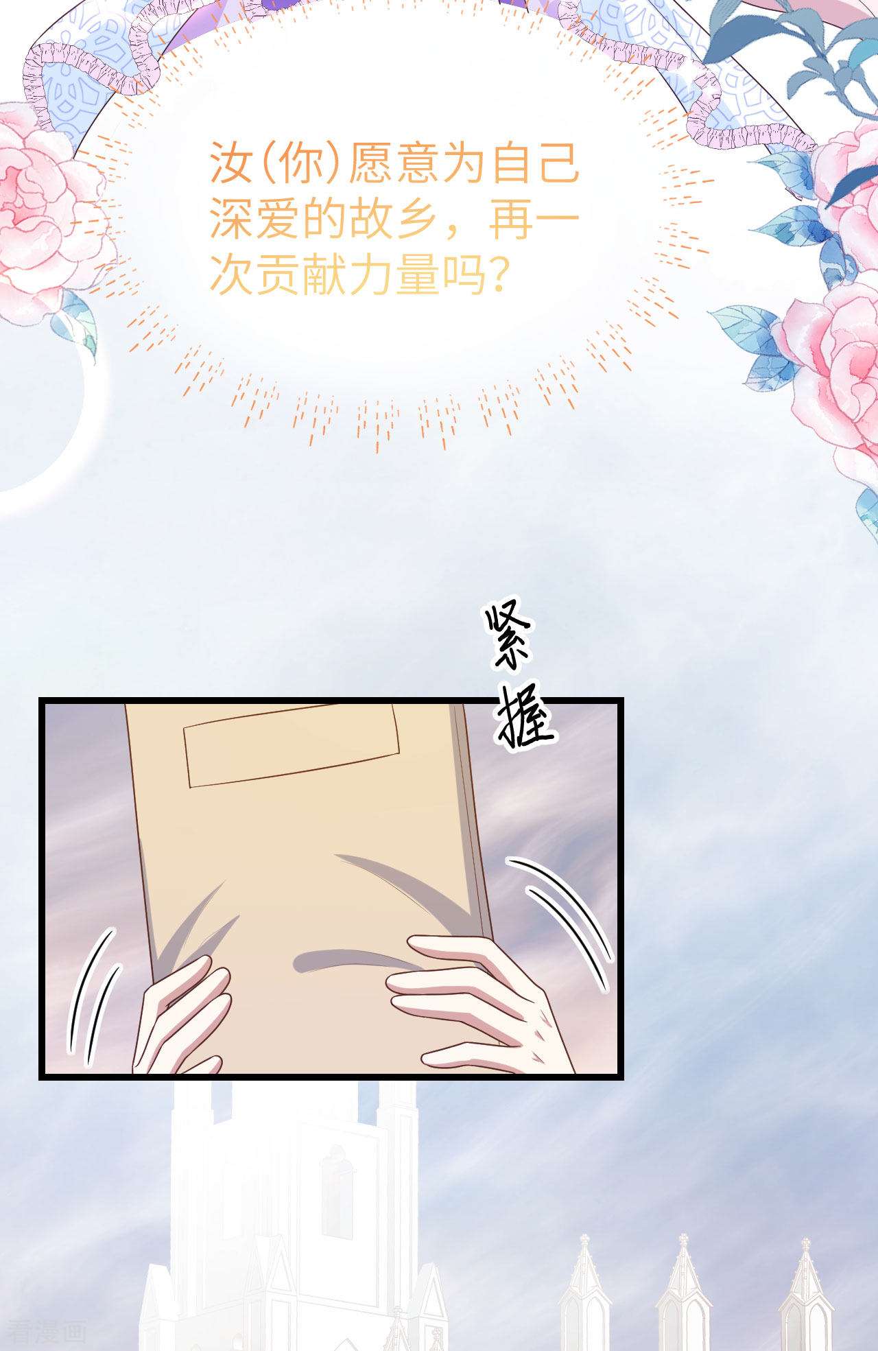 从今天开始当城主438话