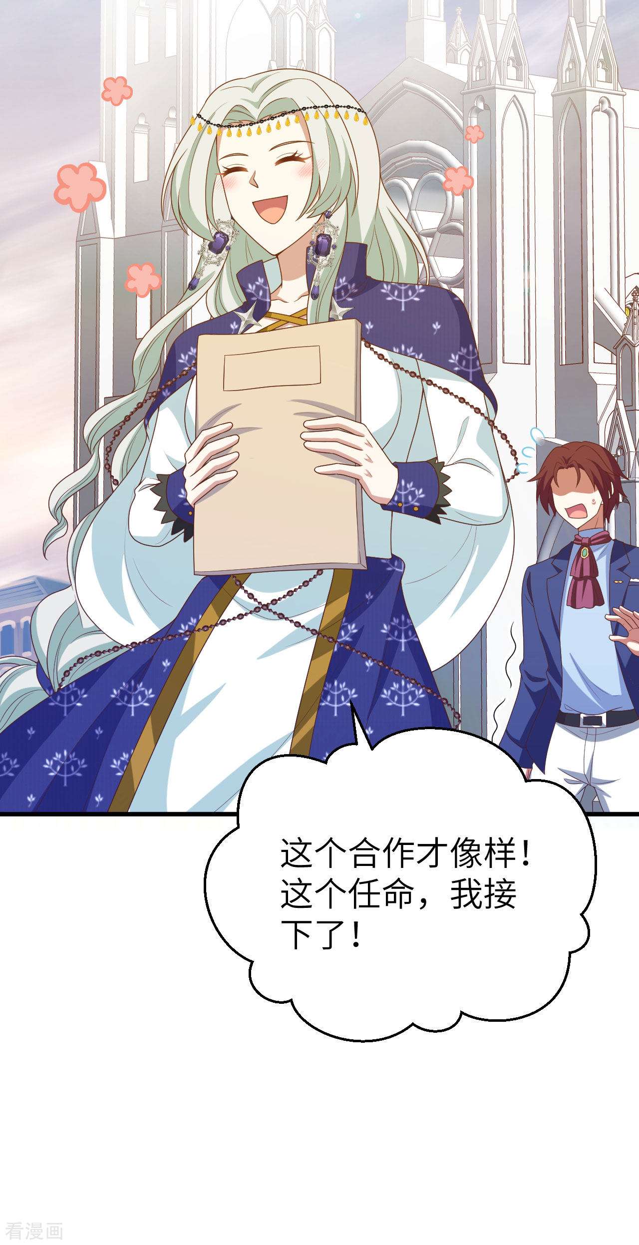 从今天开始当城主438话