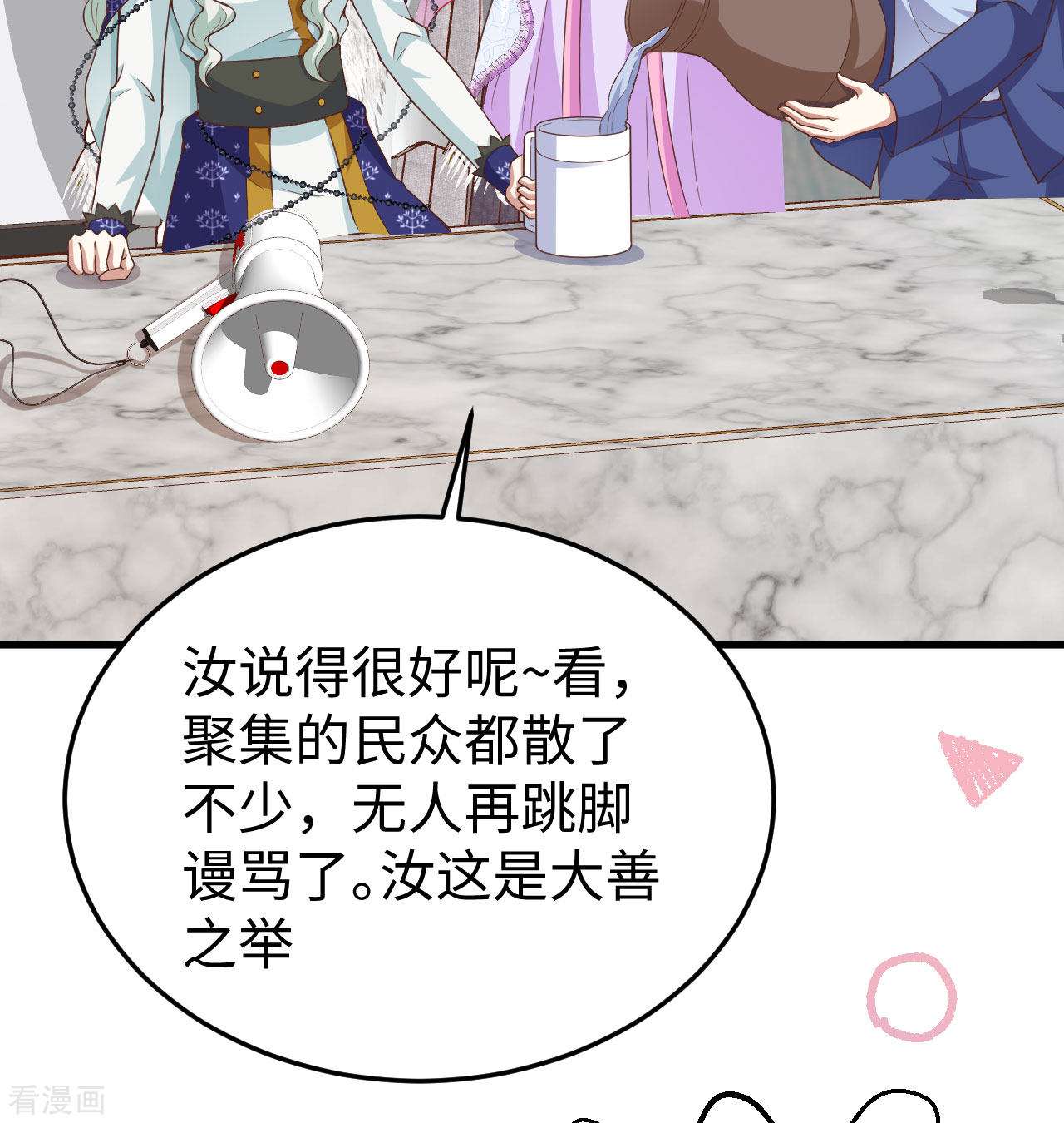 从今天开始当城主440话