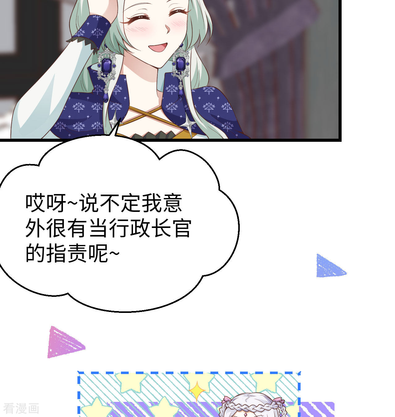 从今天开始当城主440话