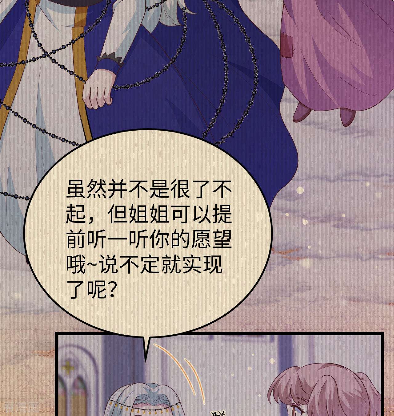 从今天开始当城主440话