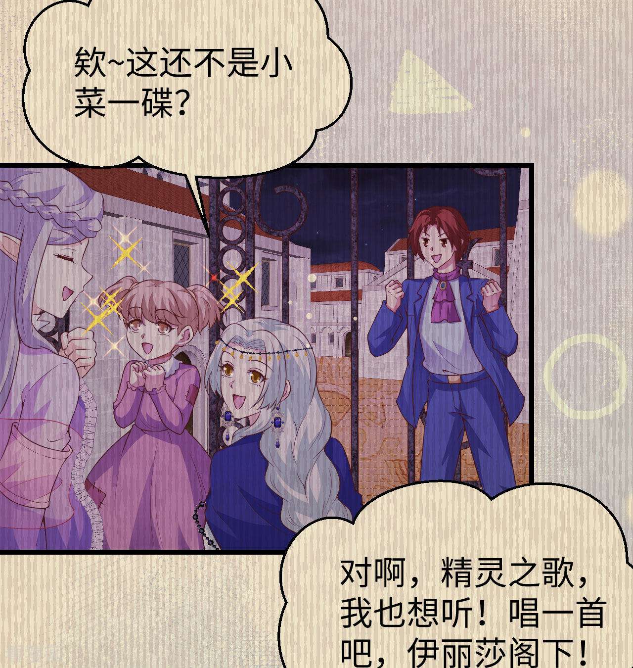 从今天开始当城主440话