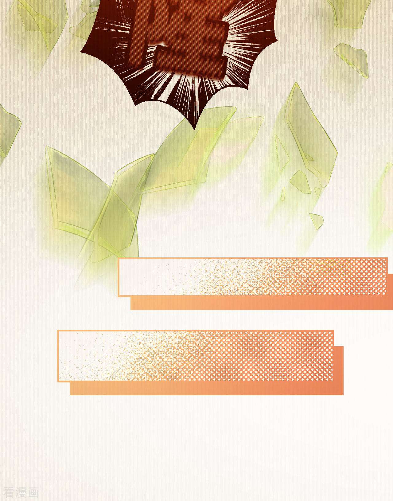 从今天开始当城主440话