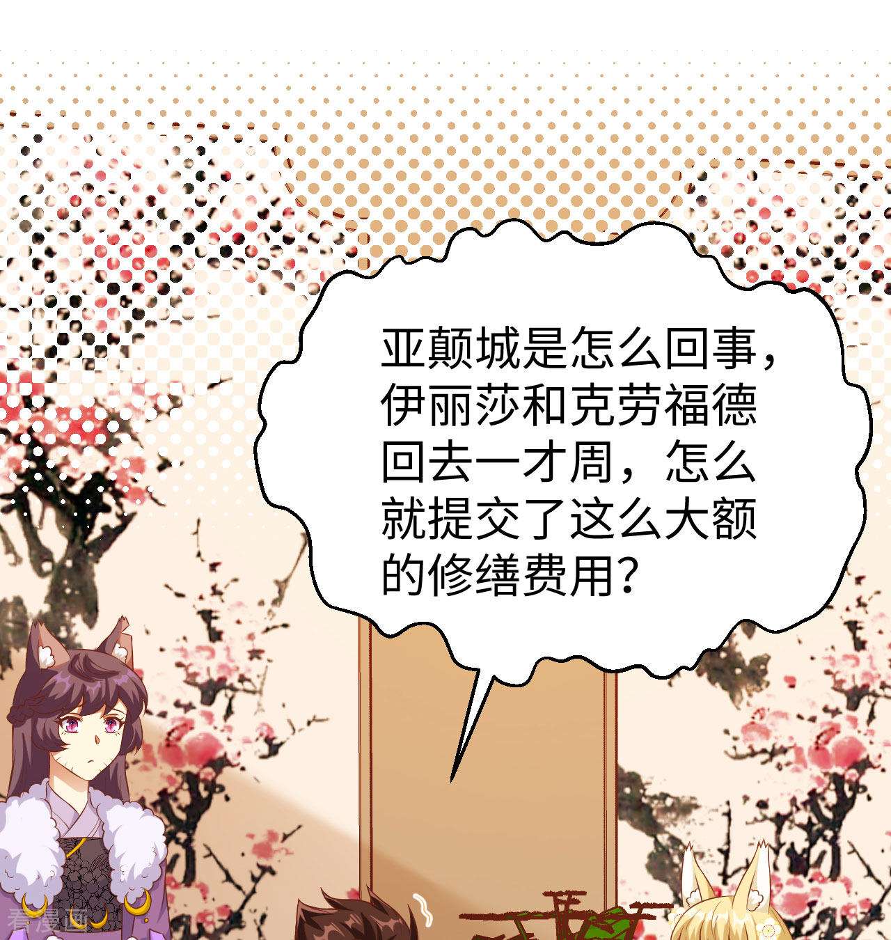 从今天开始当城主440话