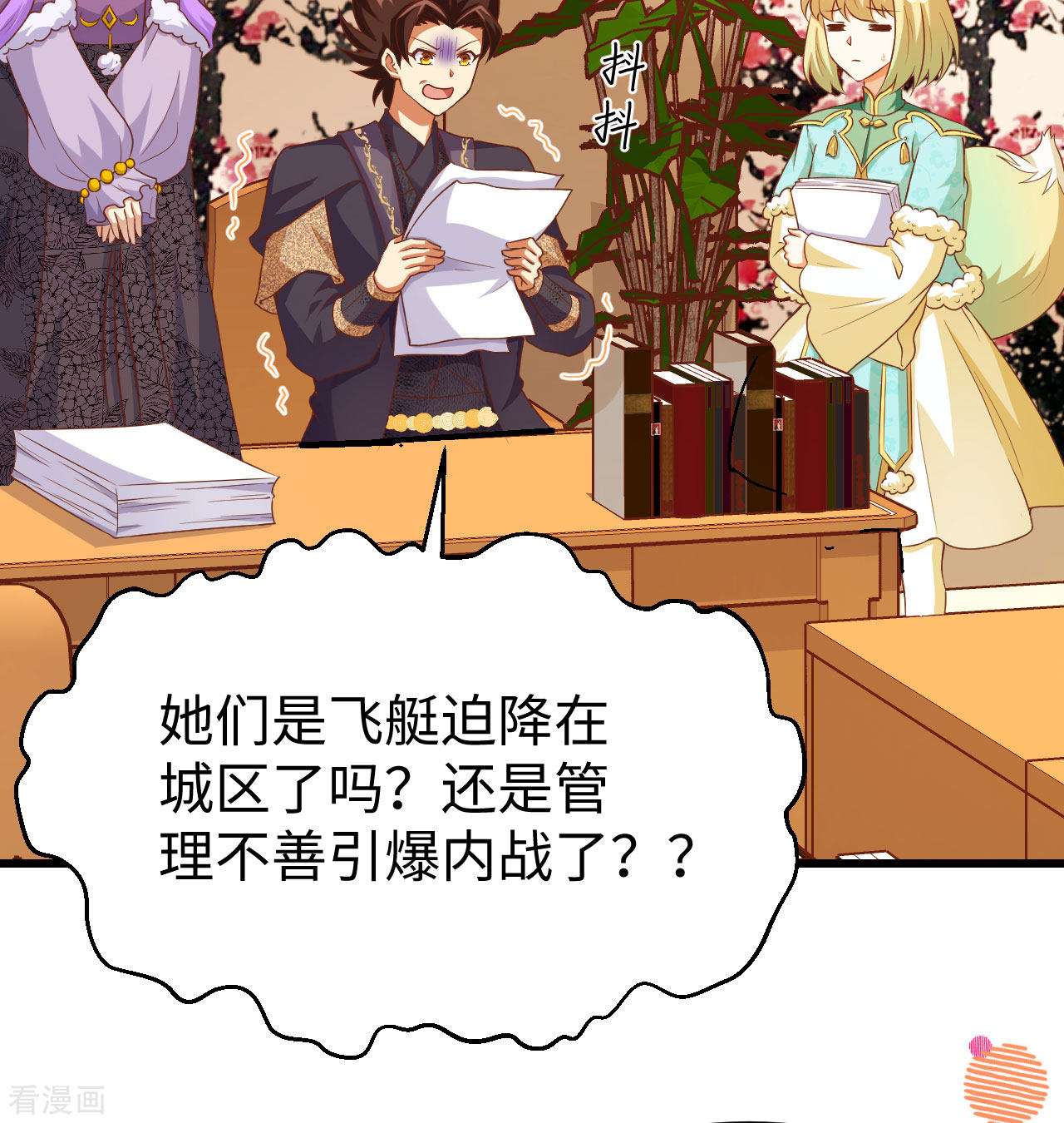 从今天开始当城主440话