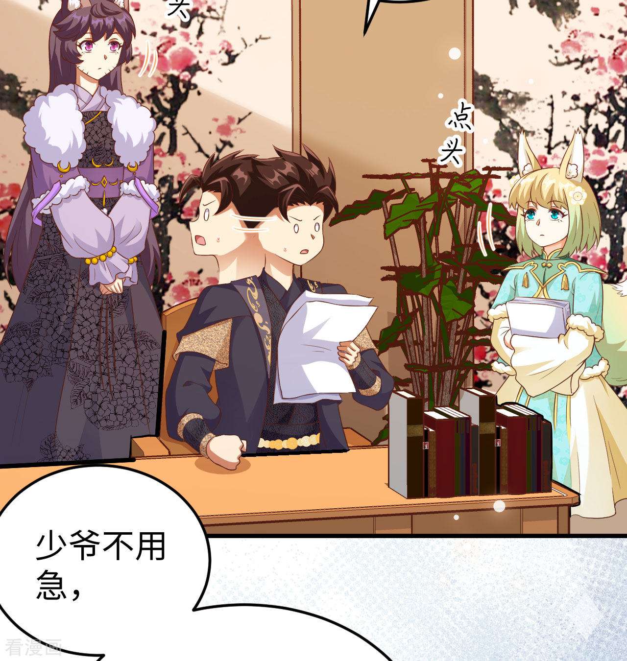 从今天开始当城主440话