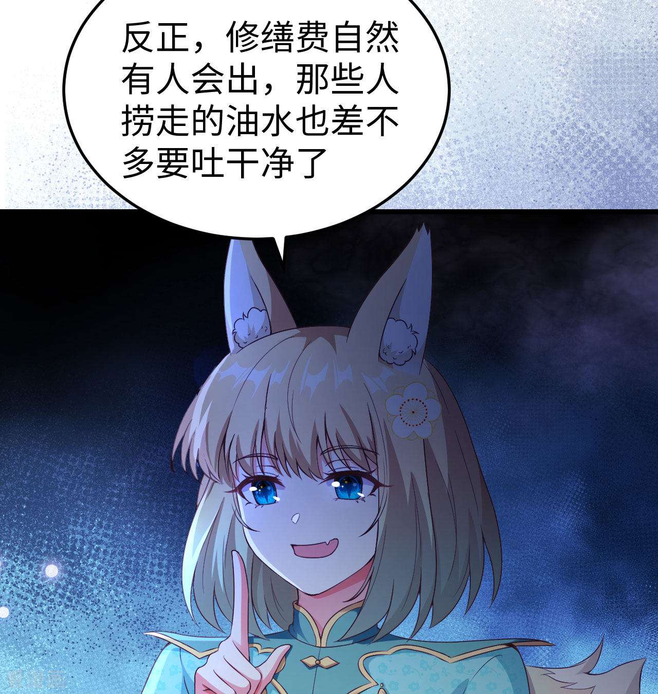 从今天开始当城主440话