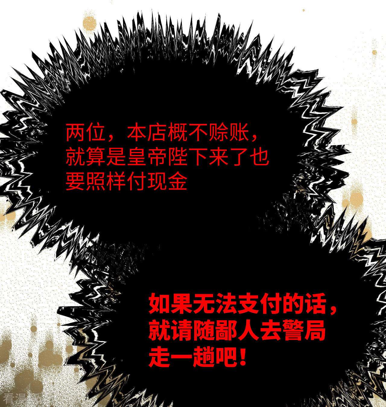 从今天开始当城主440话