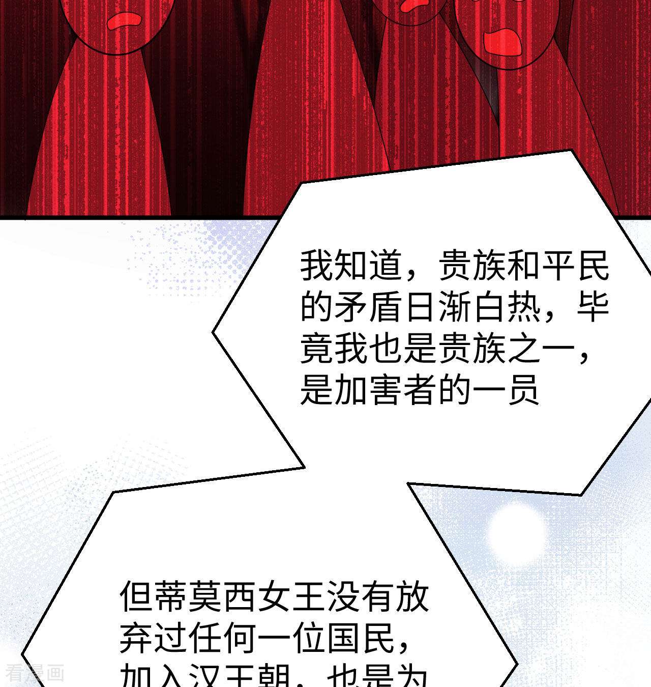 从今天开始当城主440话