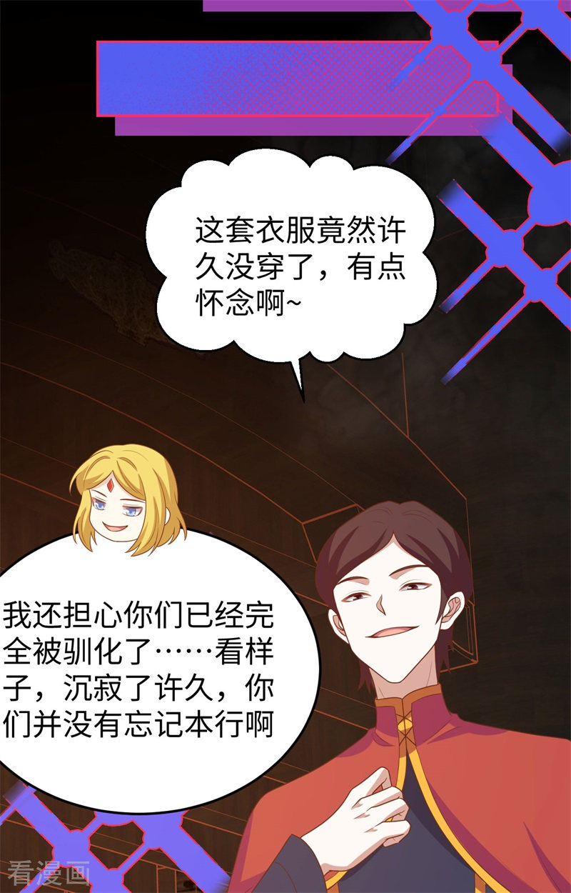 从今天开始当城主441话