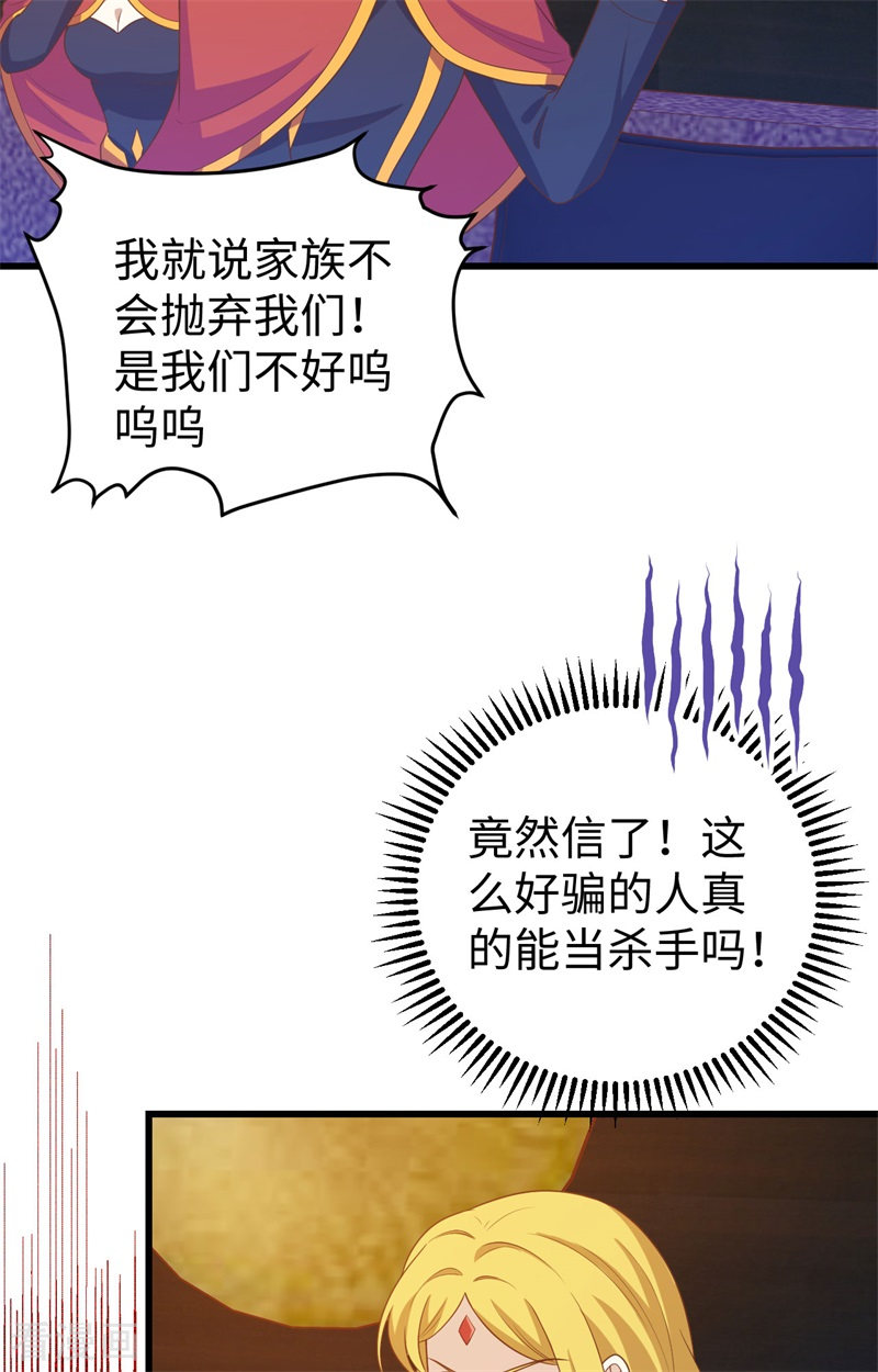 从今天开始当城主441话