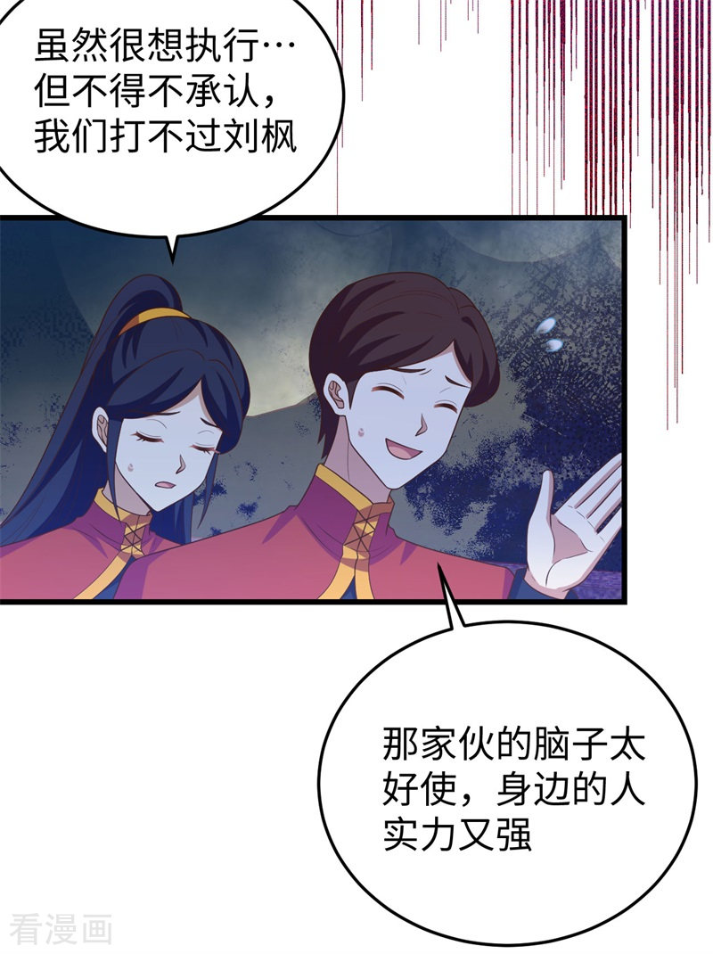 从今天开始当城主441话