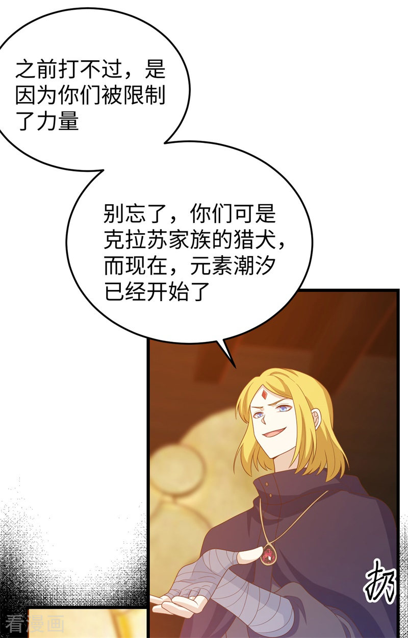 从今天开始当城主441话