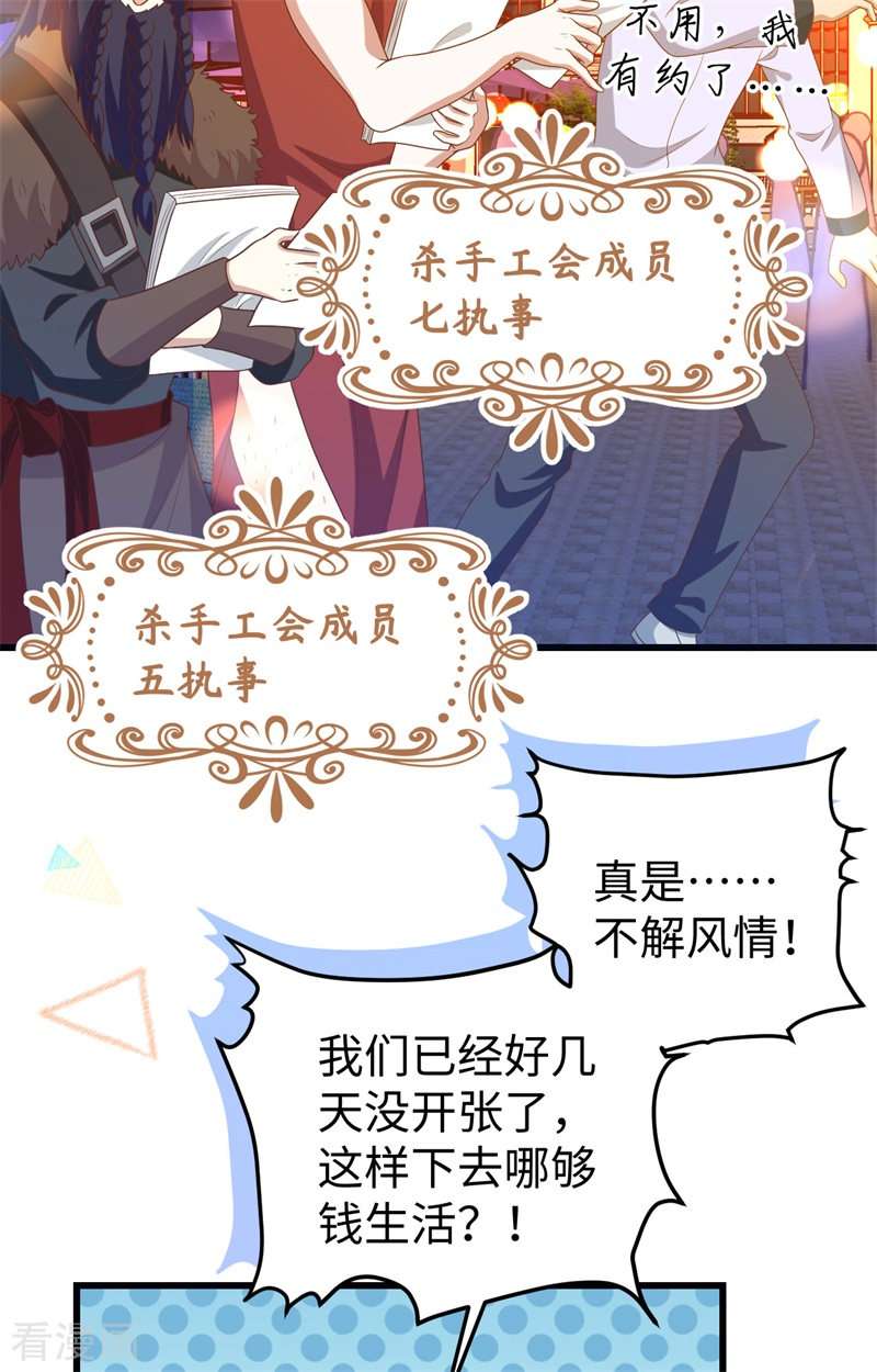 从今天开始当城主441话