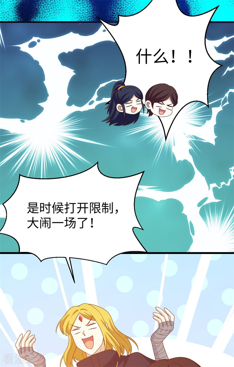 从今天开始当城主441话