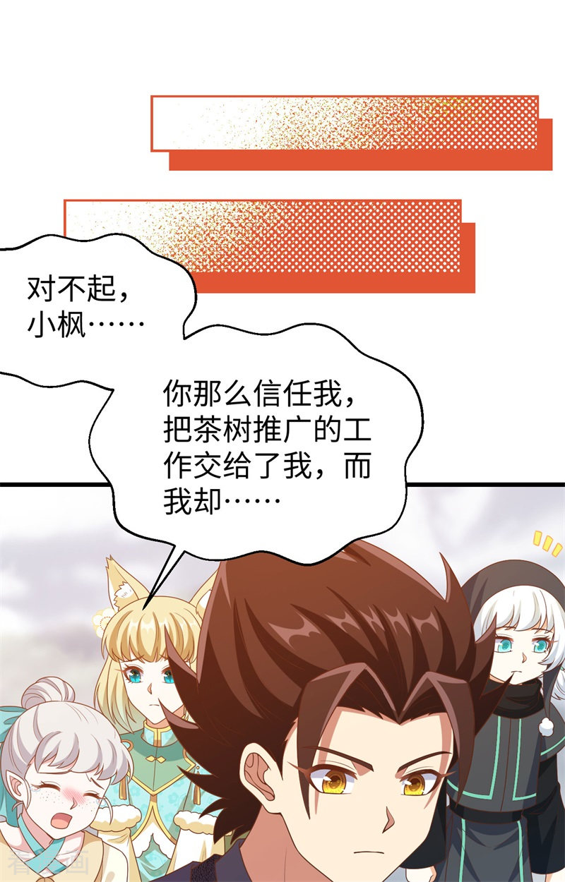 从今天开始当城主441话