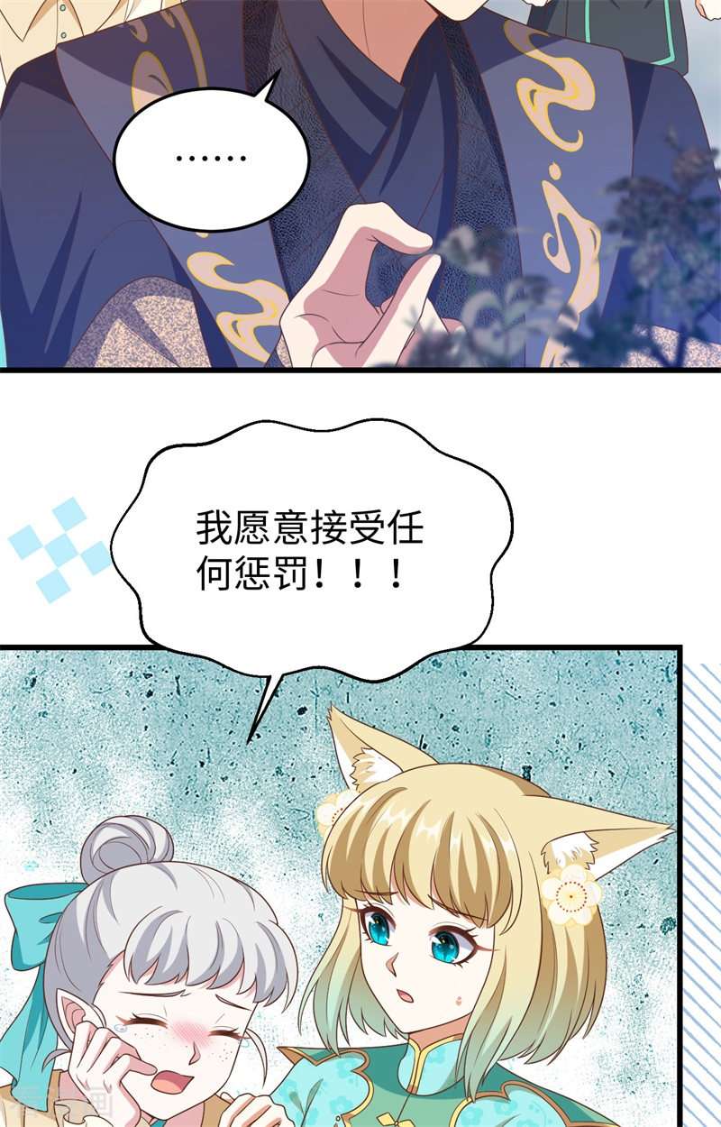 从今天开始当城主441话