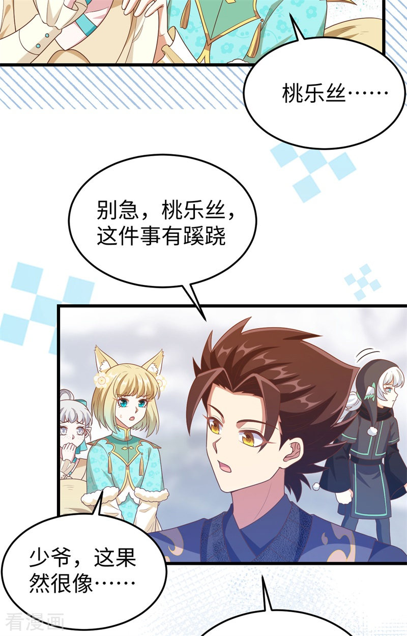 从今天开始当城主441话